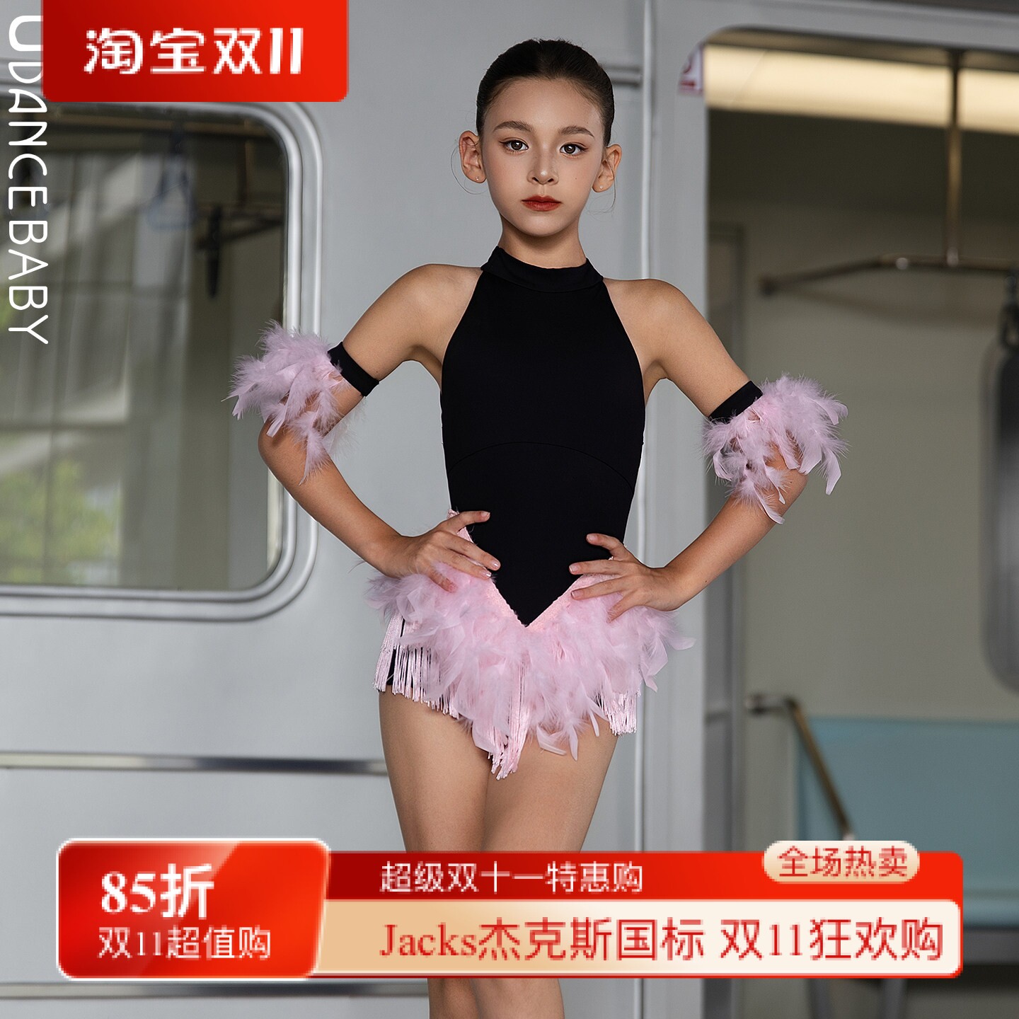 Dancebaby2026少儿拉丁舞服女童舞蹈服练功服比赛服表演服鸵鸟毛