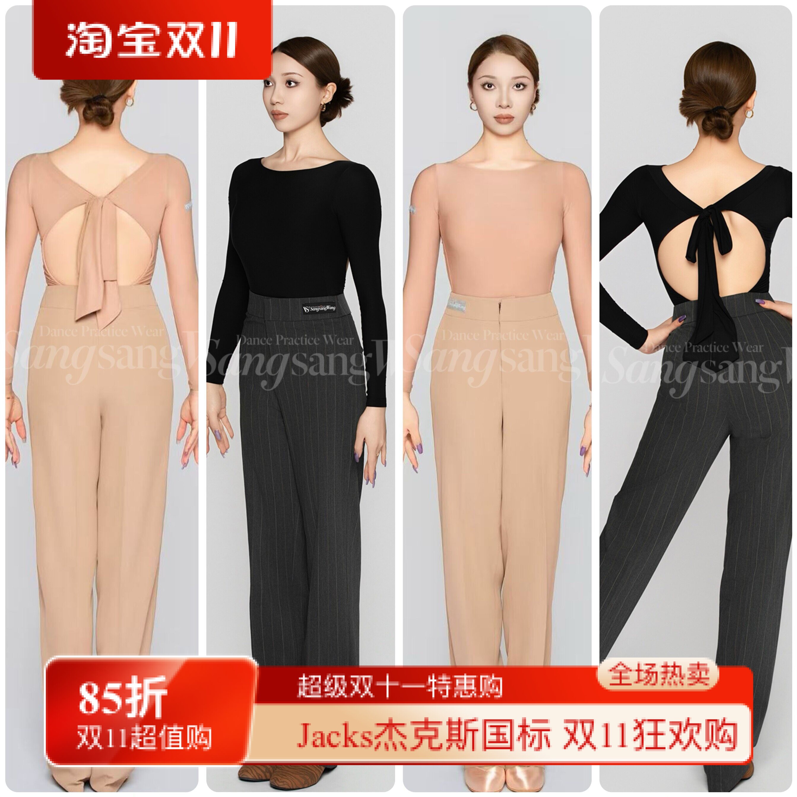 sswang舞服女士拉丁舞桑老师秋冬显瘦高腰西裤教师服集训穿搭女裤
