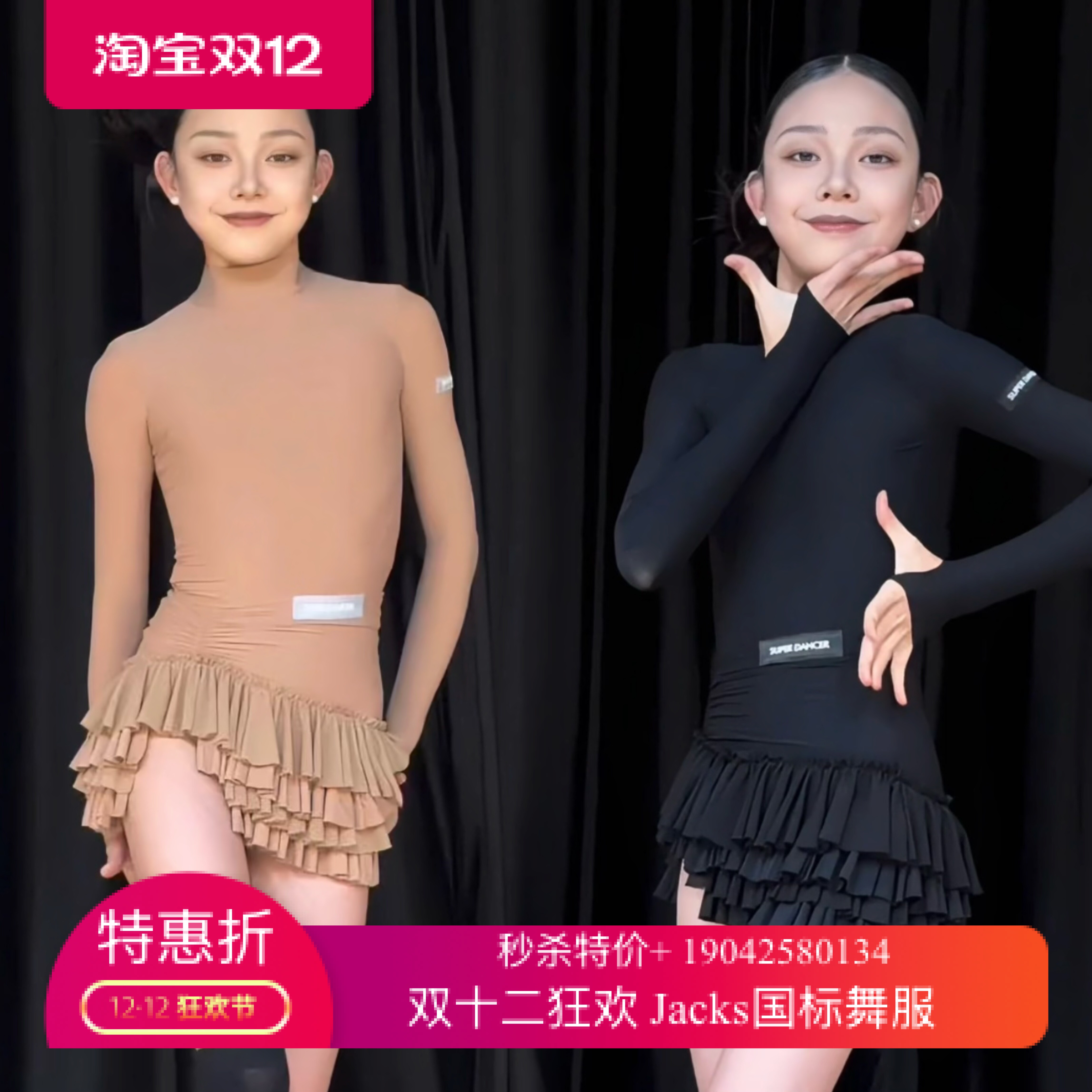 Level舞服高级秋冬贴肤肌底套装长袖高领蛋糕超短裙练习服女童