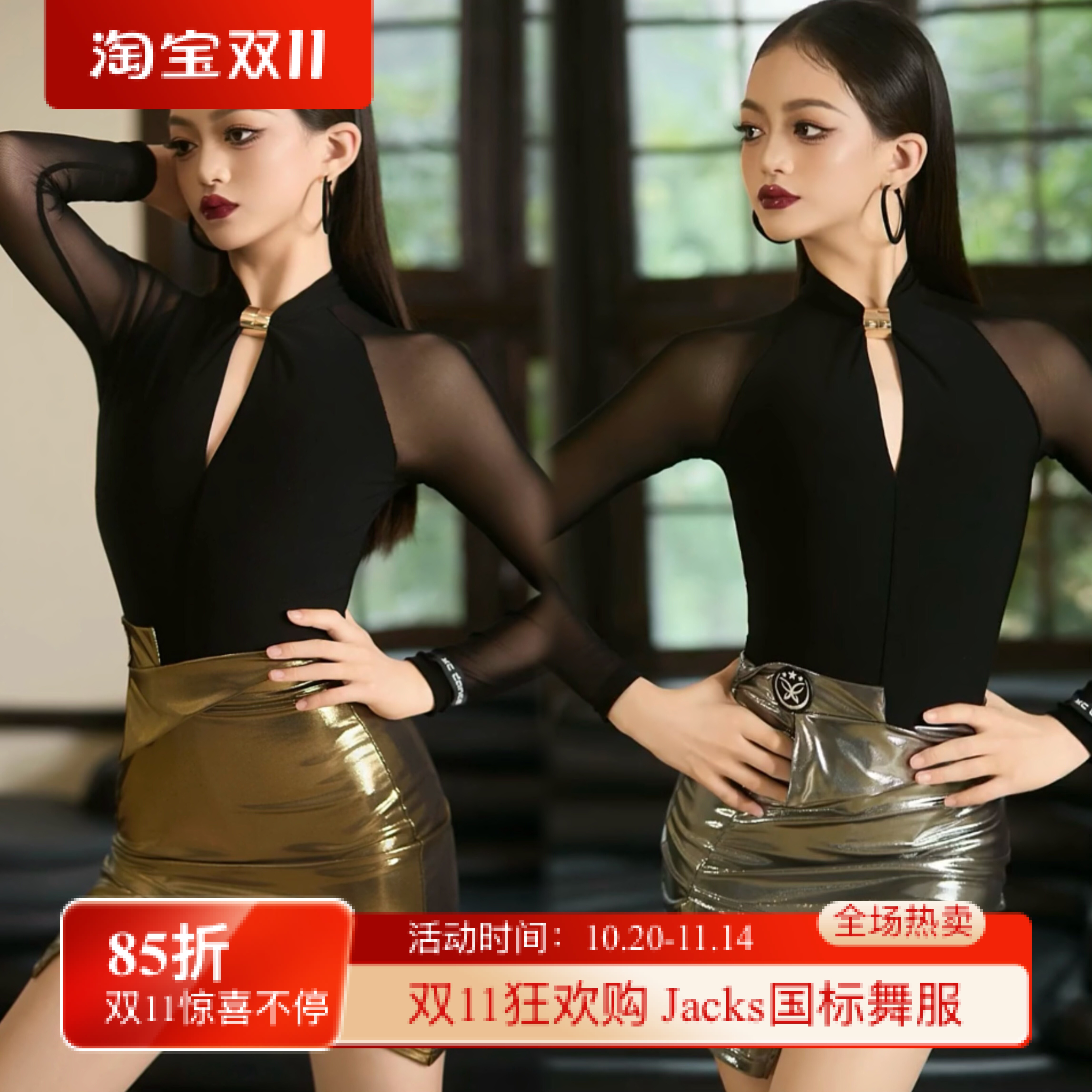 星辰舞服「幻光」秋冬少儿拉丁舞深V金属扣亮面包身裙练习服套装