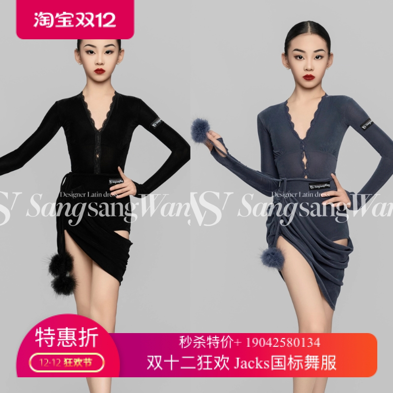 sswang舞服少儿拉丁舞v领长袖丝绒毛球兜兜半裙练习服精英女童