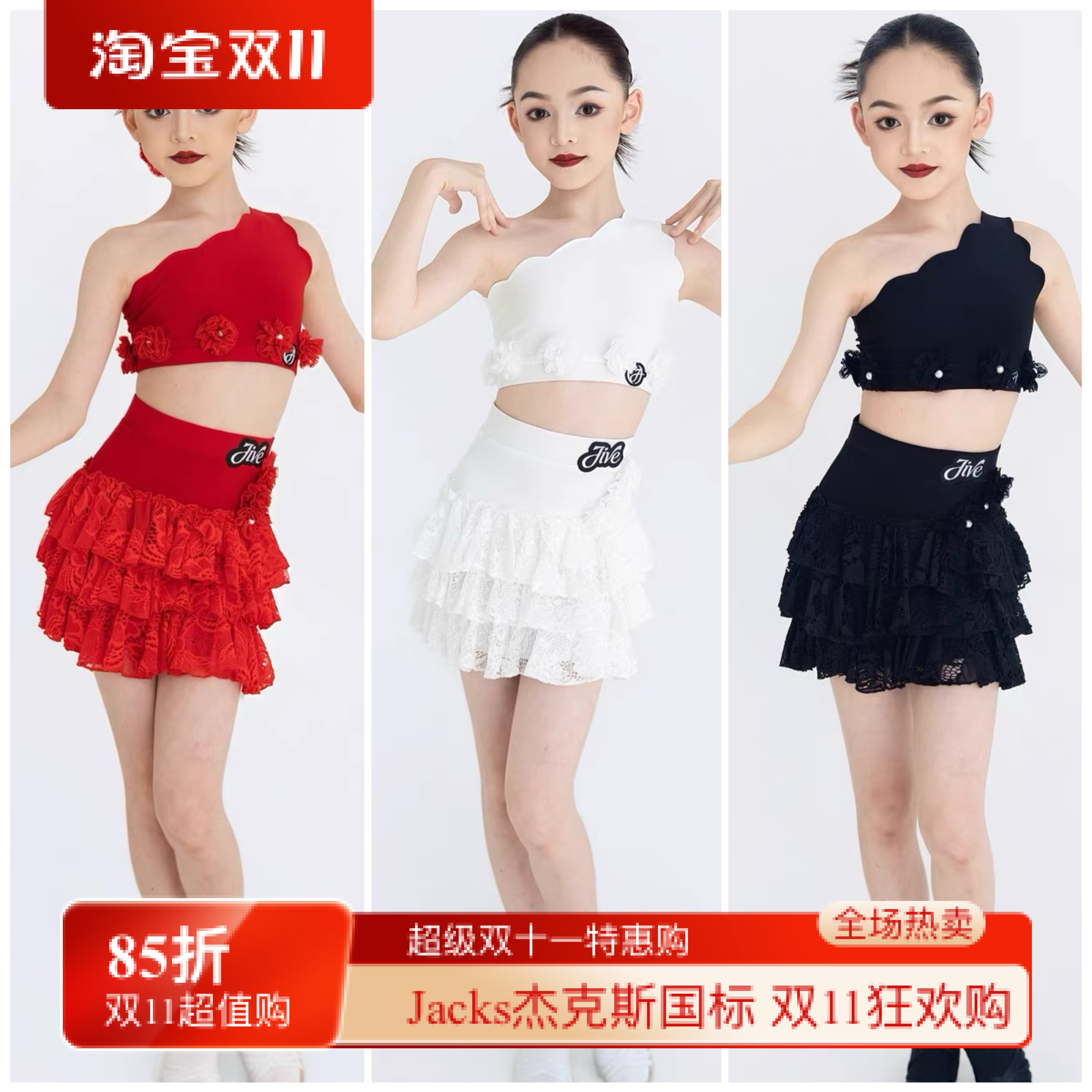 Jive舞服少儿拉丁舞珠花漫序花瓣领蕾丝蛋糕裙练习服红色表演服