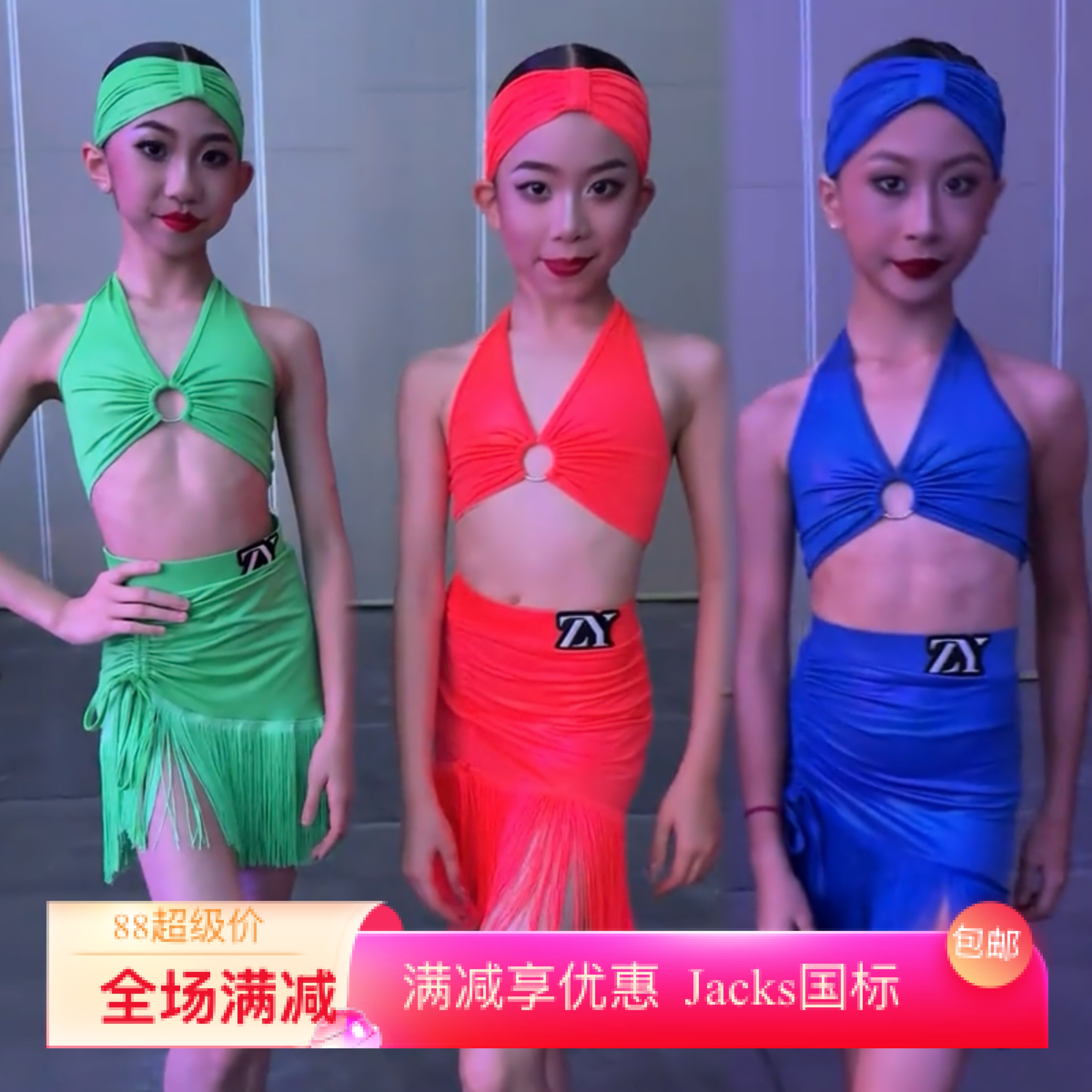 ZY舞服精英少儿拉丁舞AMS皮质分体色彩练习服六色表演服跳舞女童