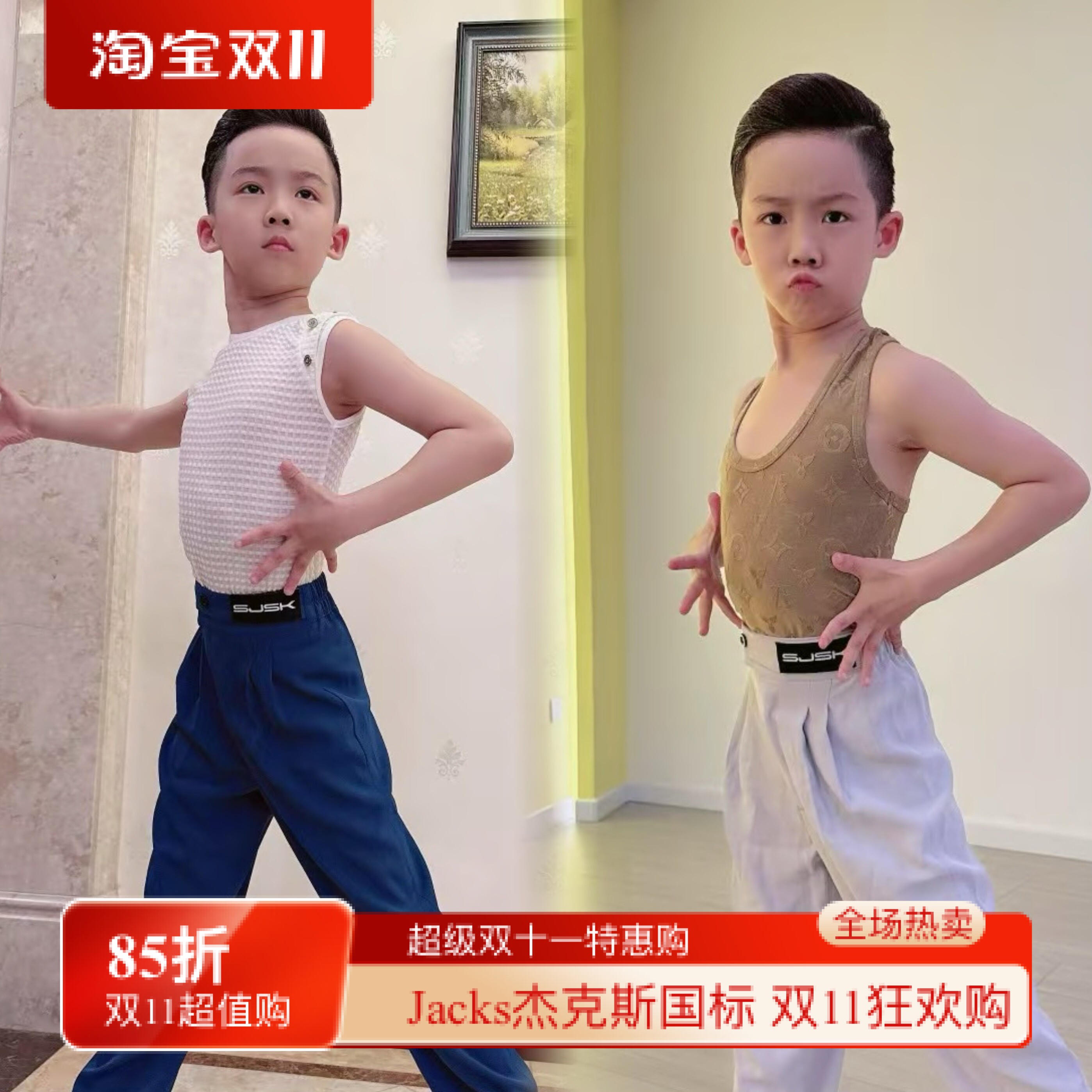 盛佳舞服SJSK少儿拉丁舞春夏男生无袖上衣背心练习服清凉裤子比赛