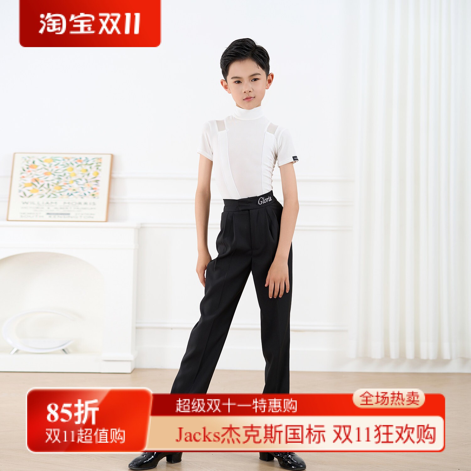 歌瑞亚拉丁舞蹈服2026新款高领短袖上衣裤子男儿童训练功表演服