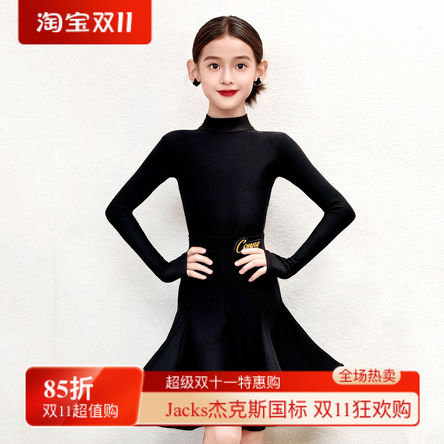 CONNY新款拉丁舞演出服女童黑色长袖考级规定标准比赛服装鱼骨裙