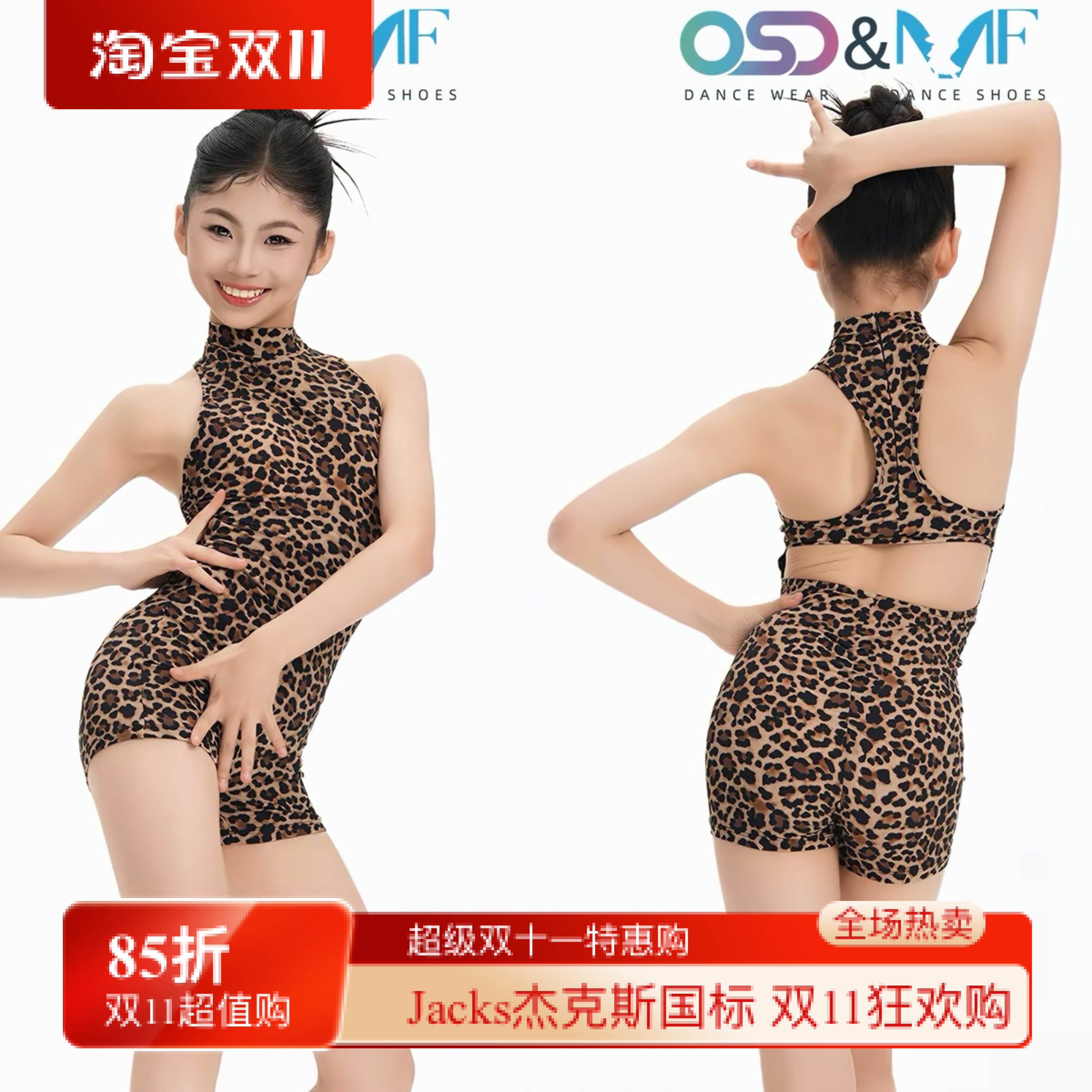 OSD&MF少儿拉丁林意涵豹纹修身连体衣2026新款服女童练功服跳舞裤