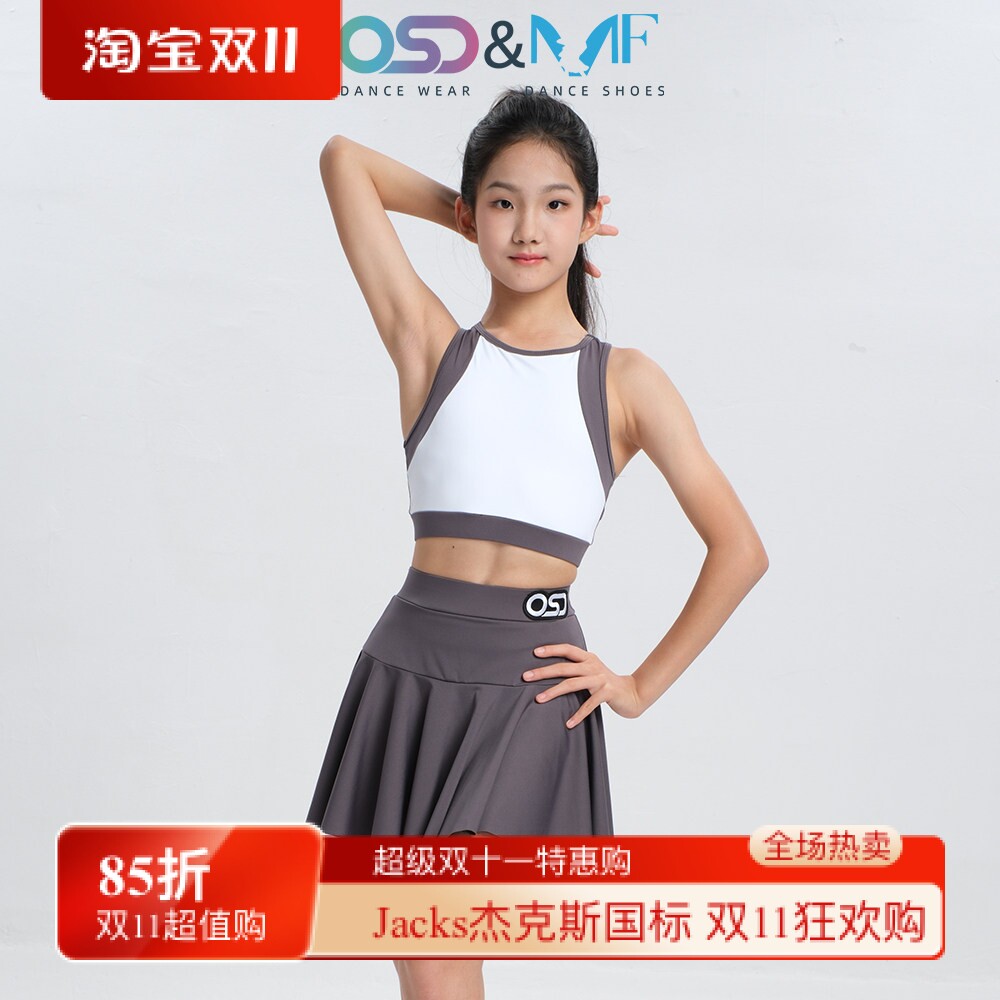 OSD&MF拉丁舞练习服女童2025新款夏季上衣短裙日常儿童舞蹈练功服