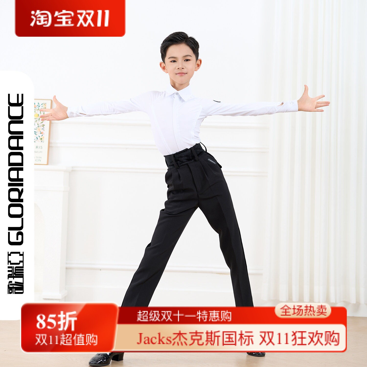 歌瑞亚少儿舞服新款男童拉丁摩登舞高领白衬衫长裤表演比赛规定服