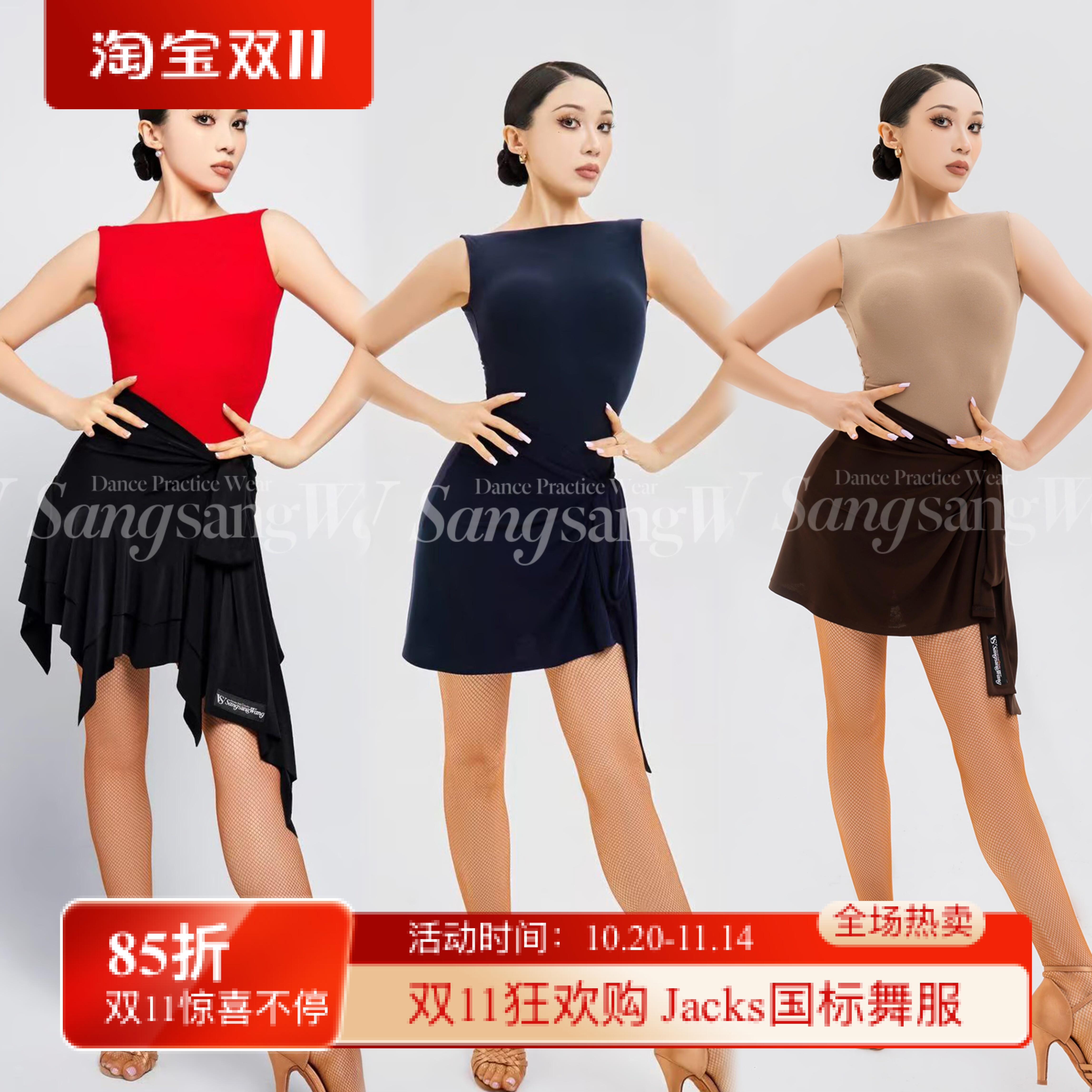 sswang舞服女士拉丁舞舒适细螺纹露背一字领百搭短裙围裙练习服