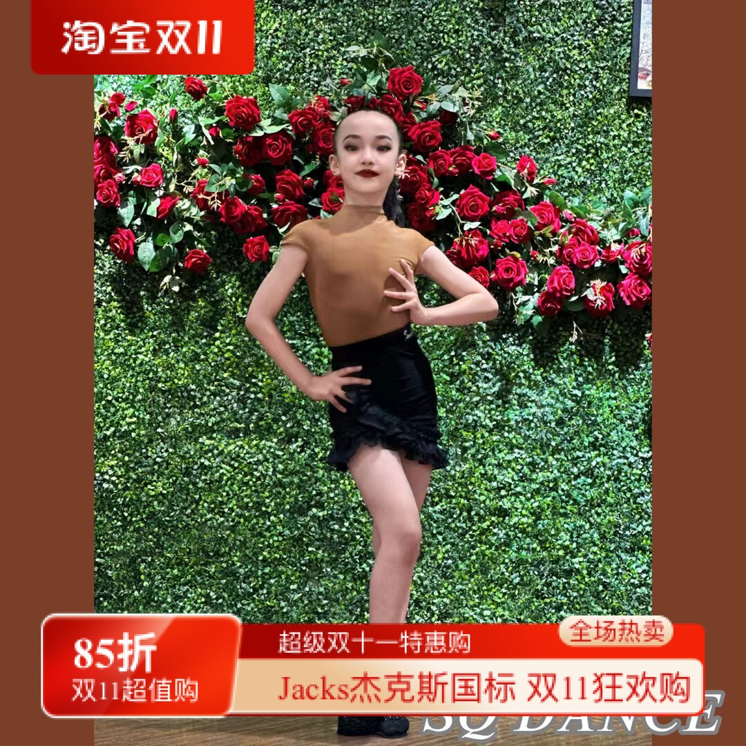 SQ舞服少儿拉丁舞夏季坎袖包臀小套装练习服女童跳舞恰恰咖色