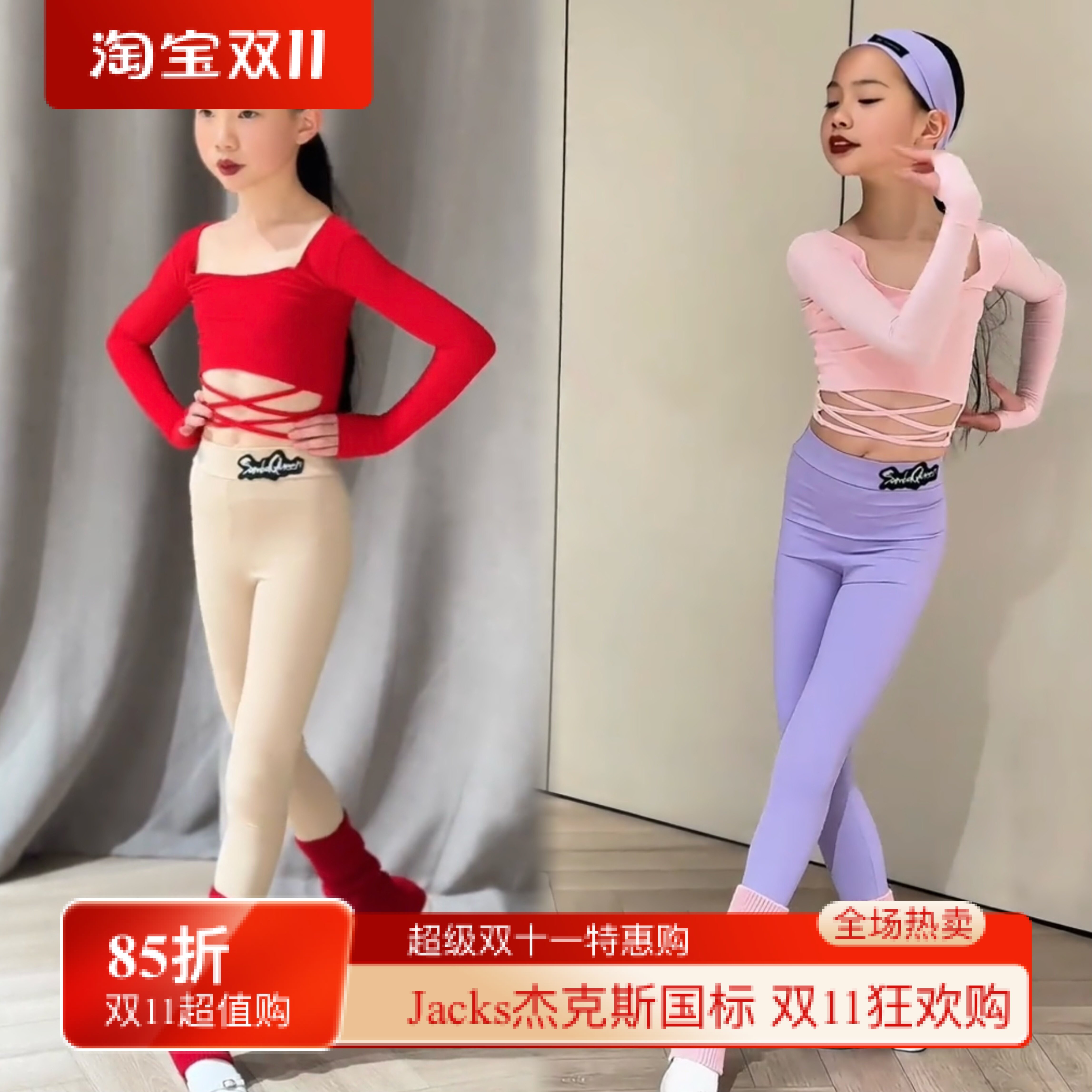 SQ舞服少儿拉丁舞秋冬新年红色粉色裤装短上衣交叉袜套发带练习服