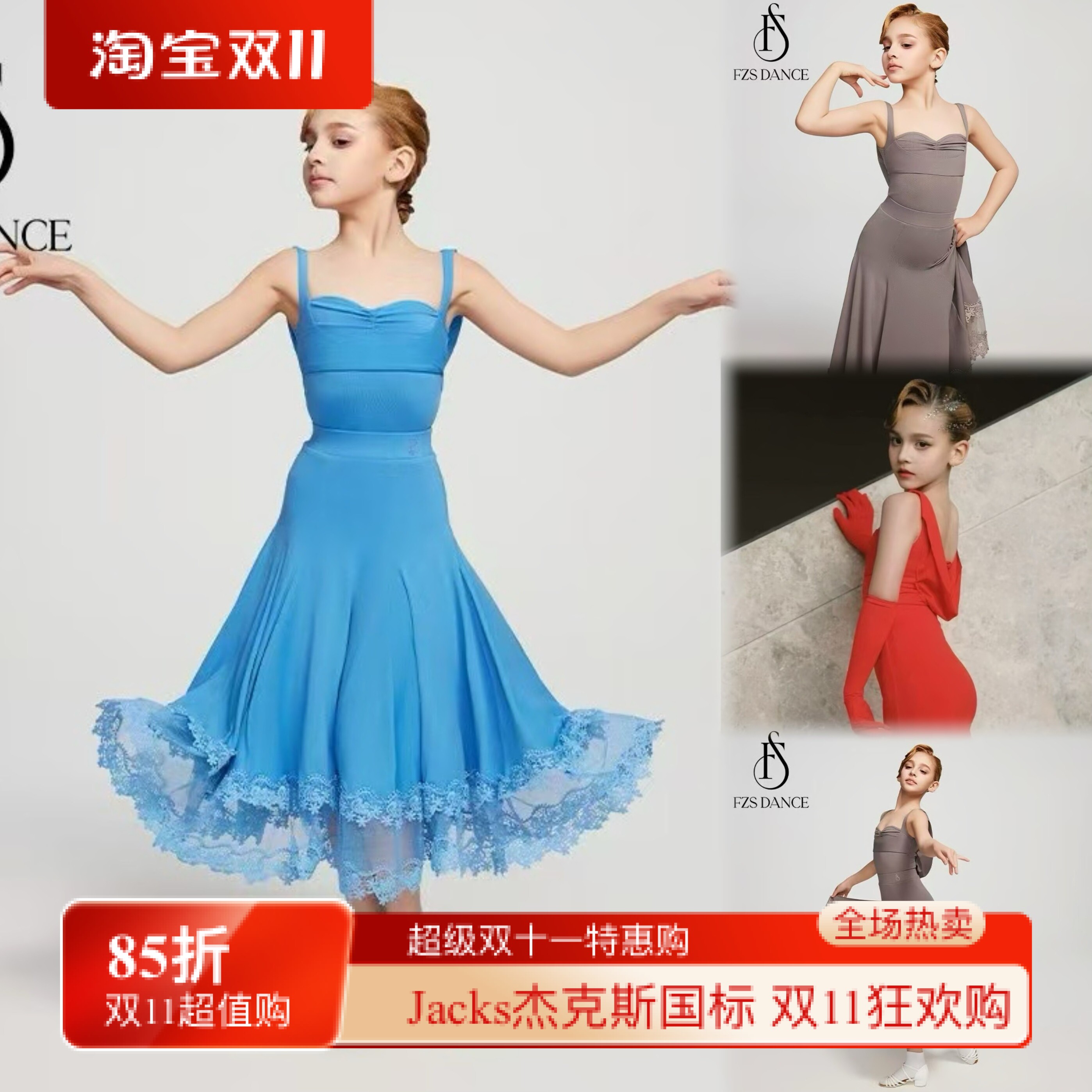 FZS舞服少儿拉丁舞摩登舞吊带上衣半身裙分体练功服女童华尔兹
