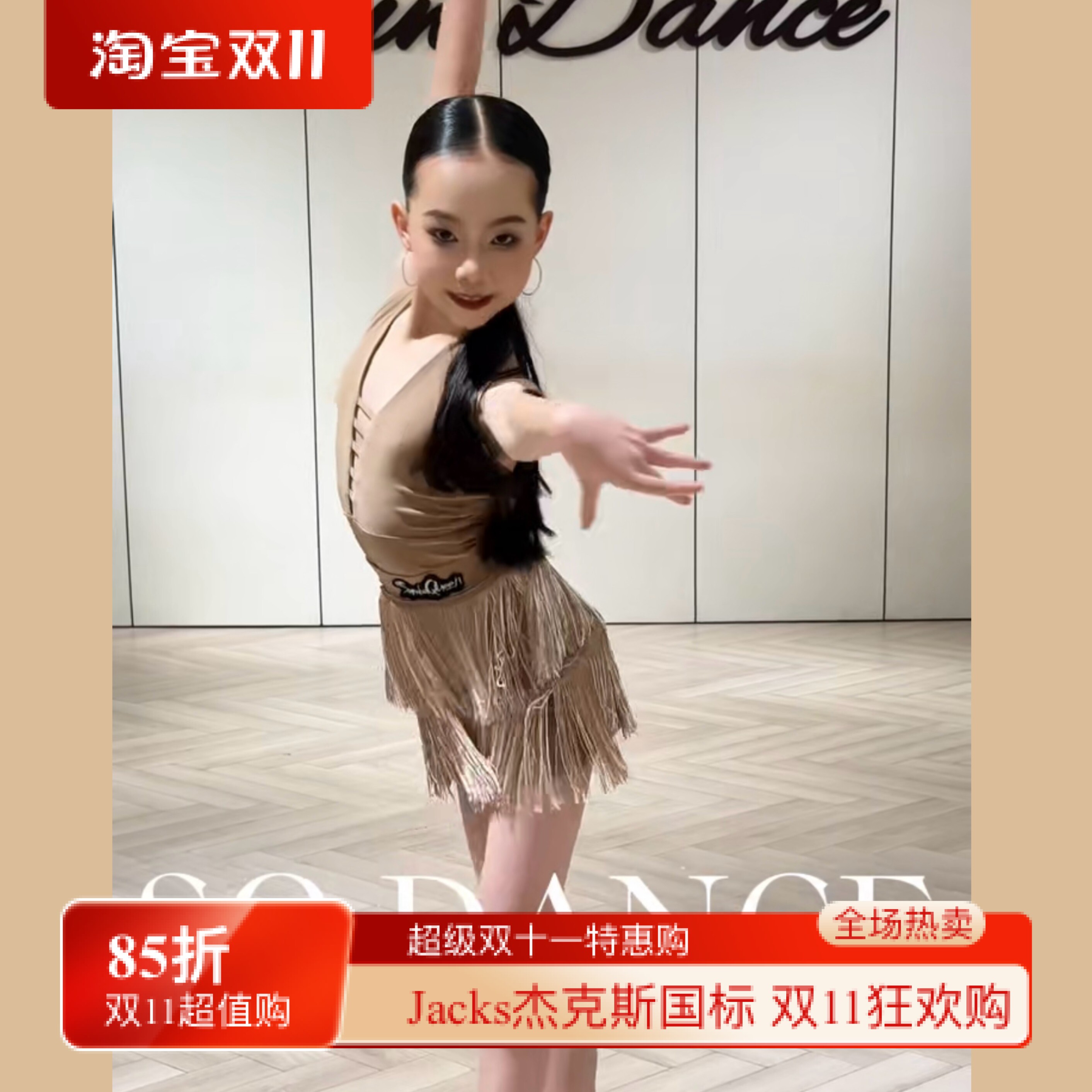 SQ舞服少儿拉丁舞2026春夏挂脖流苏裸色训练服跳舞女童露背班服