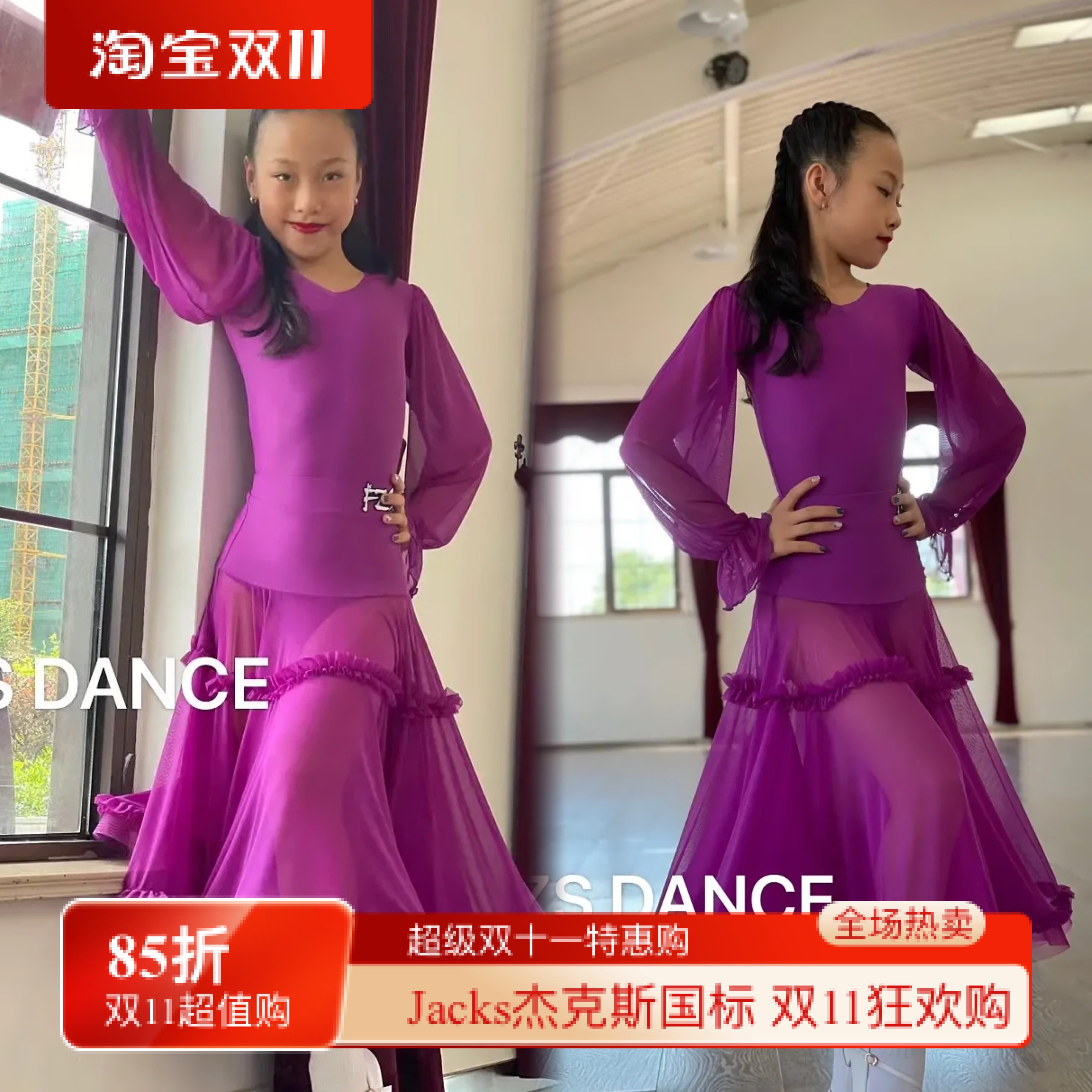 FZS舞服少儿摩登舞泡泡袖网纱拼接练习服华尔兹圆舞曲跳舞表演服