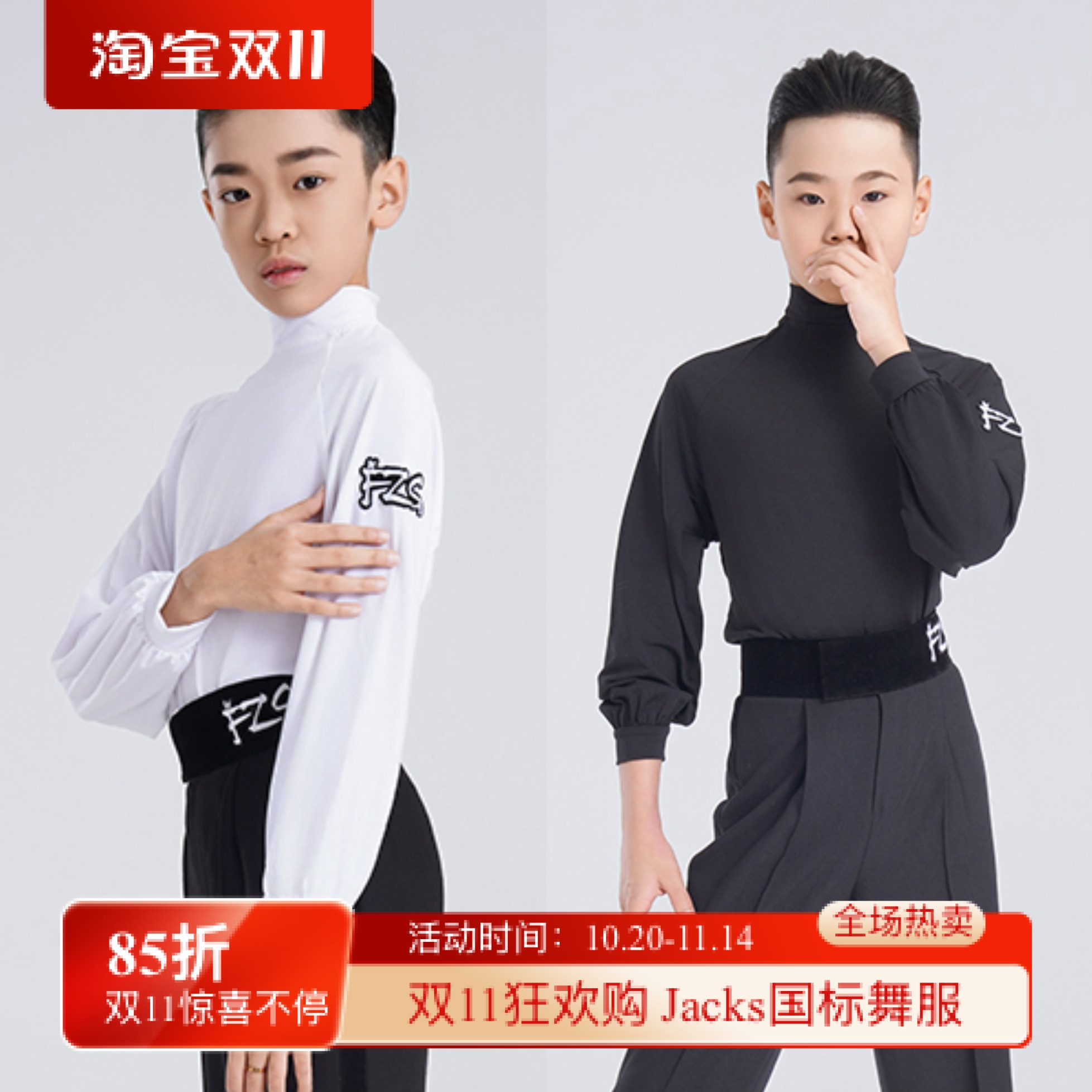 FZS舞服少儿拉丁舞秋冬高领泡泡袖上衣男童帅气黑白长袖练习服