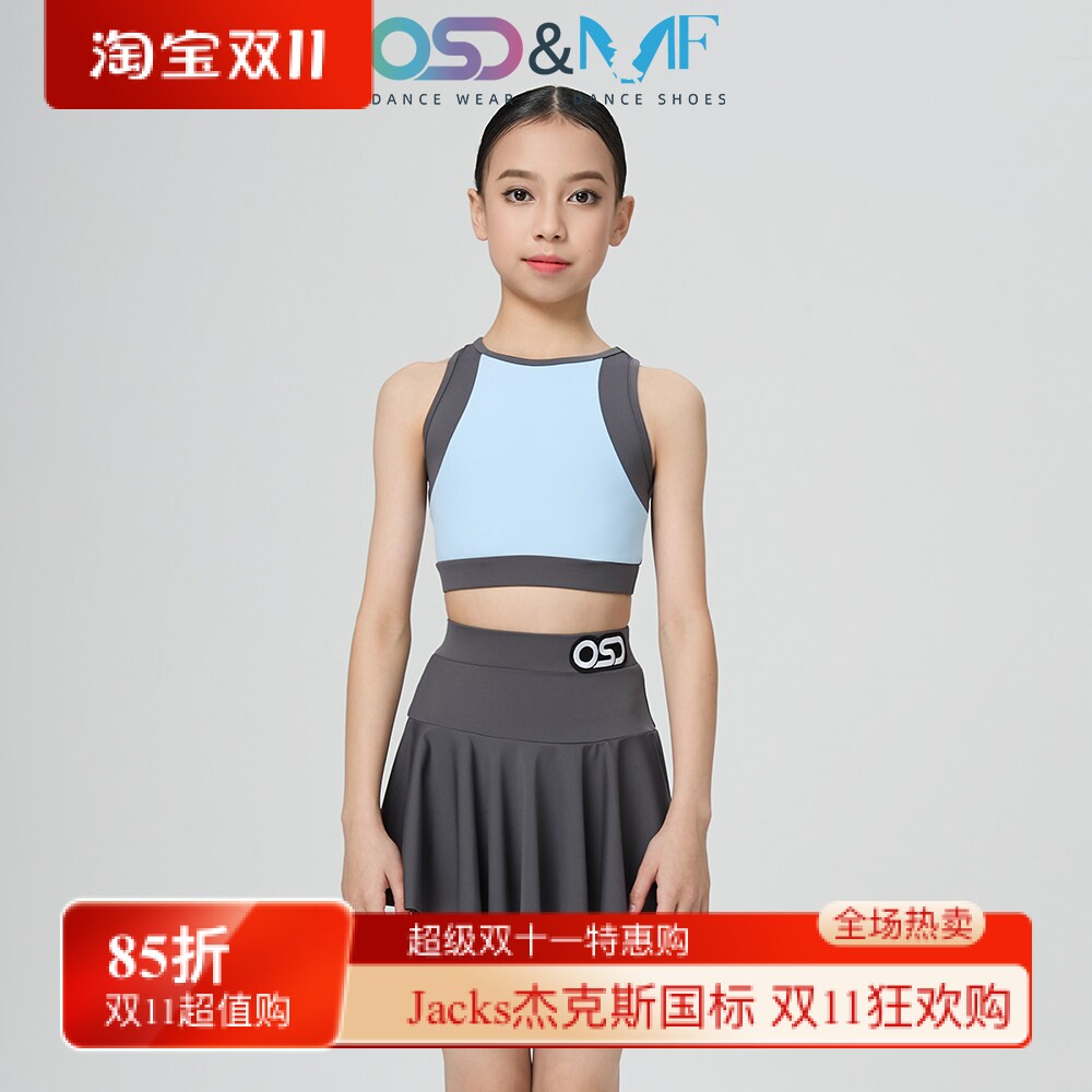 OSD&MF拉丁舞练习服女童背心上衣短裙套装2025夏季新款舞蹈练功服