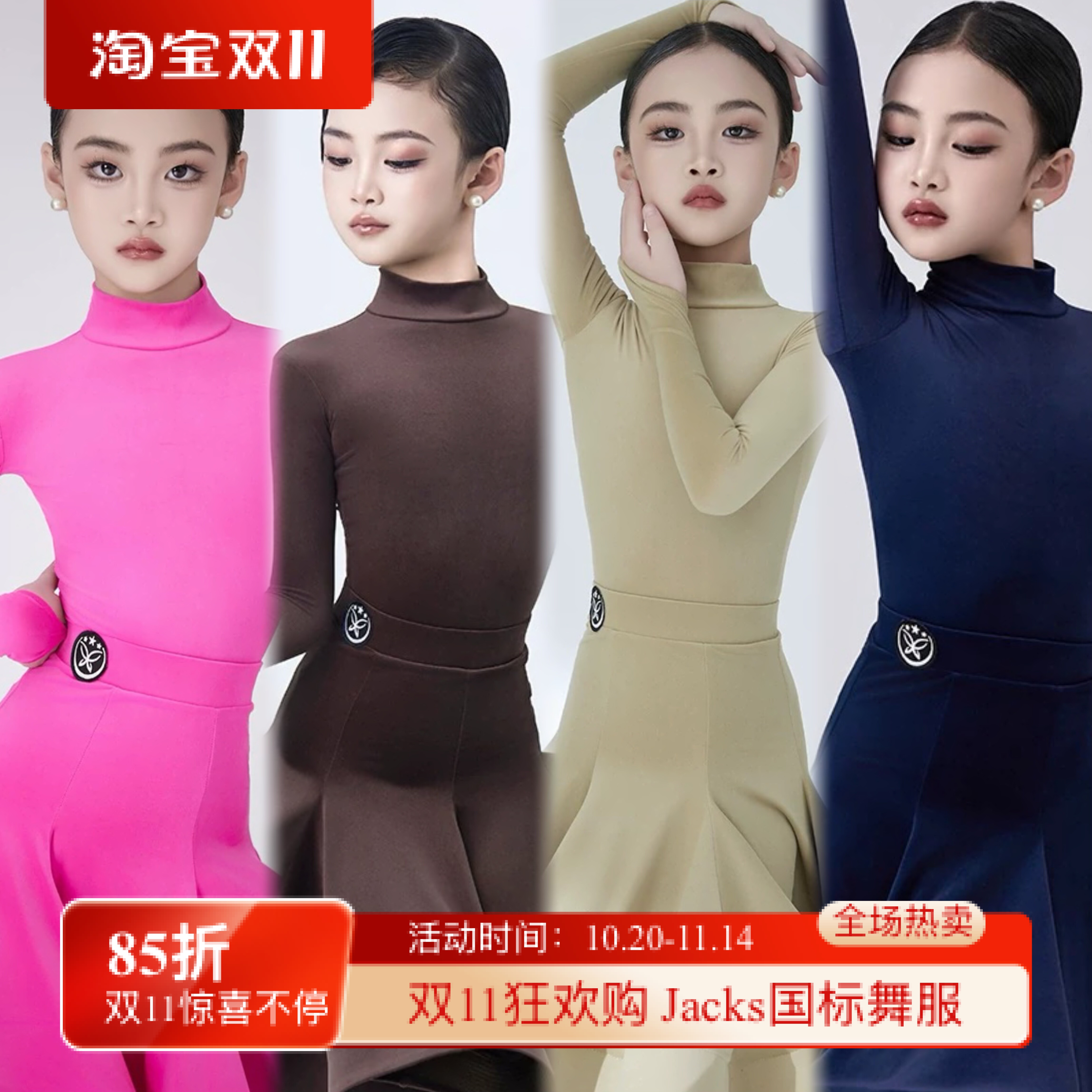 星辰舞服星木漾拉丁舞规定赛服高级细腻云朵绒高级显气质赛场