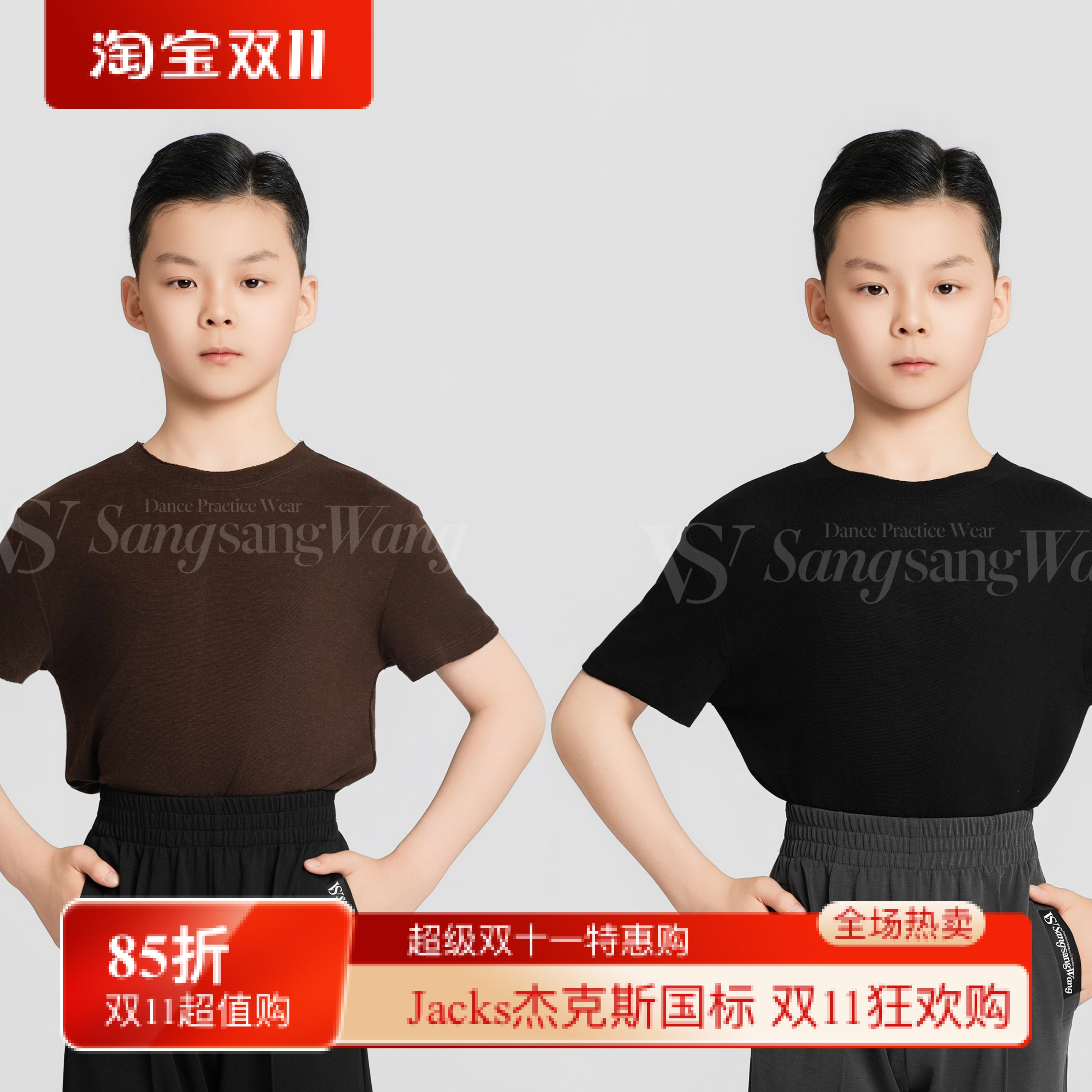 sswang舞服春夏少儿男生男童拉丁舞毛边V领圆领短袖上衣练习服