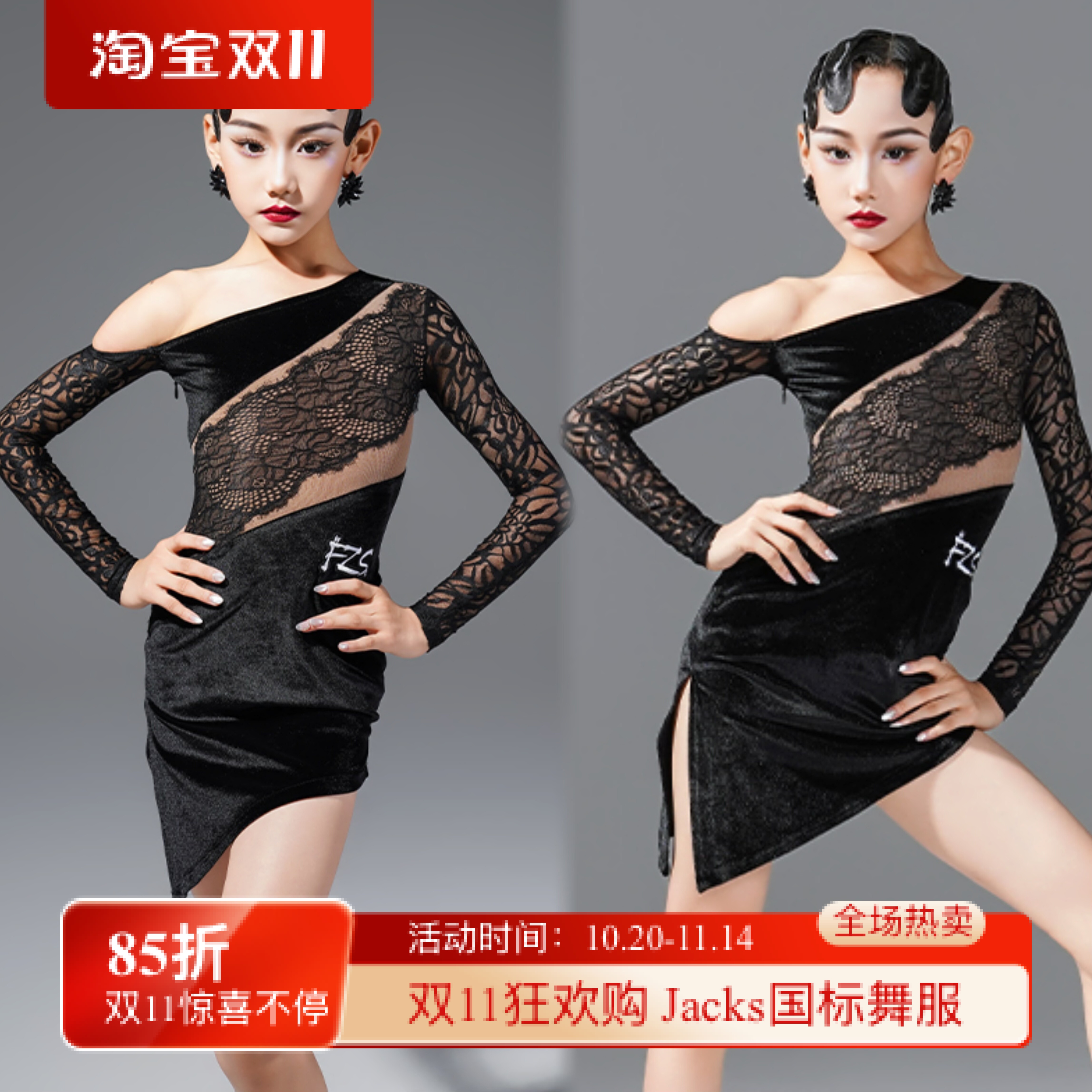 FZS舞服少儿拉丁舞秋冬悠悠同款斜肩蕾丝连衣裙练习服女童跳舞
