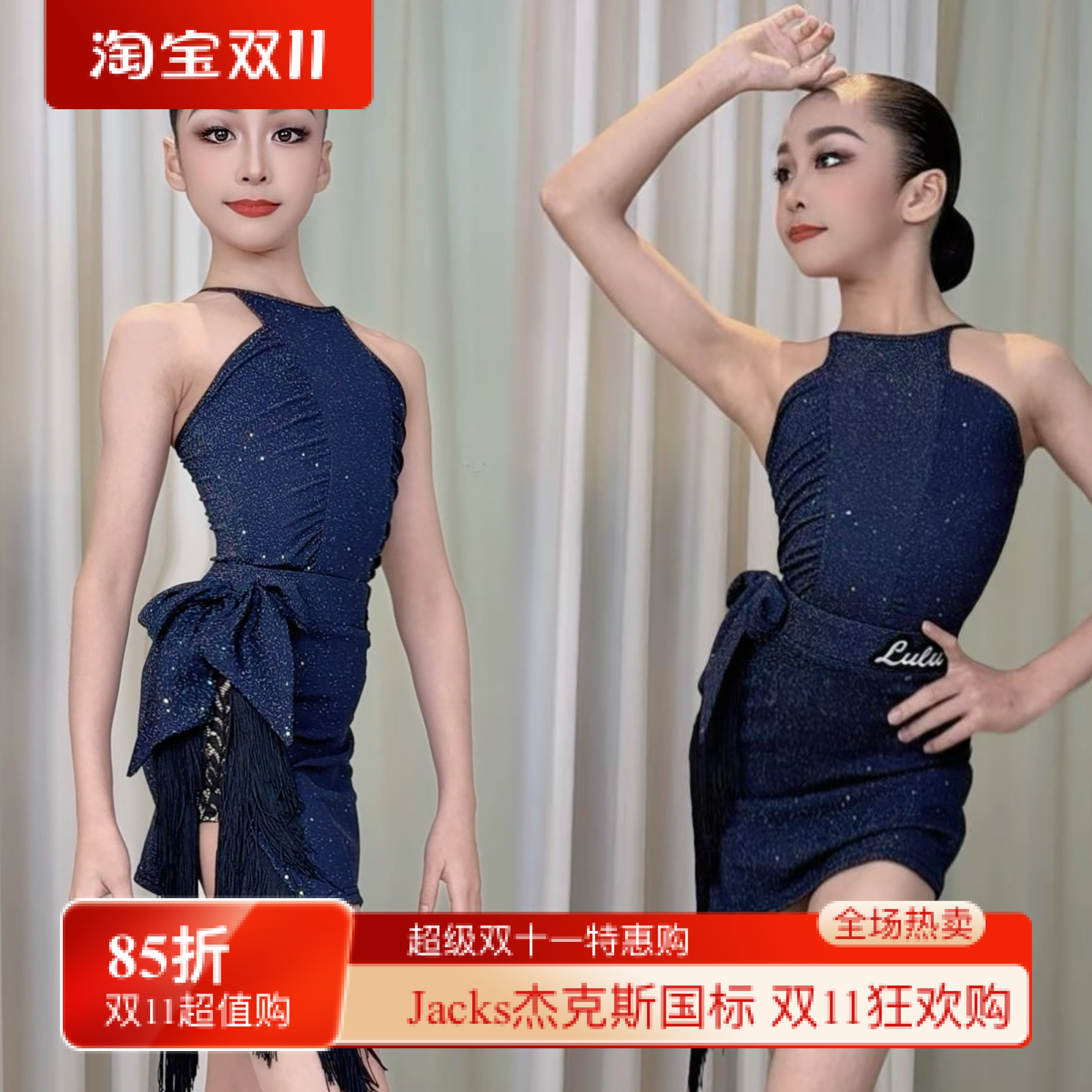 LULU舞服少儿拉丁舞夏季新款流苏亮片挂脖连衣裙套装表演服练功服