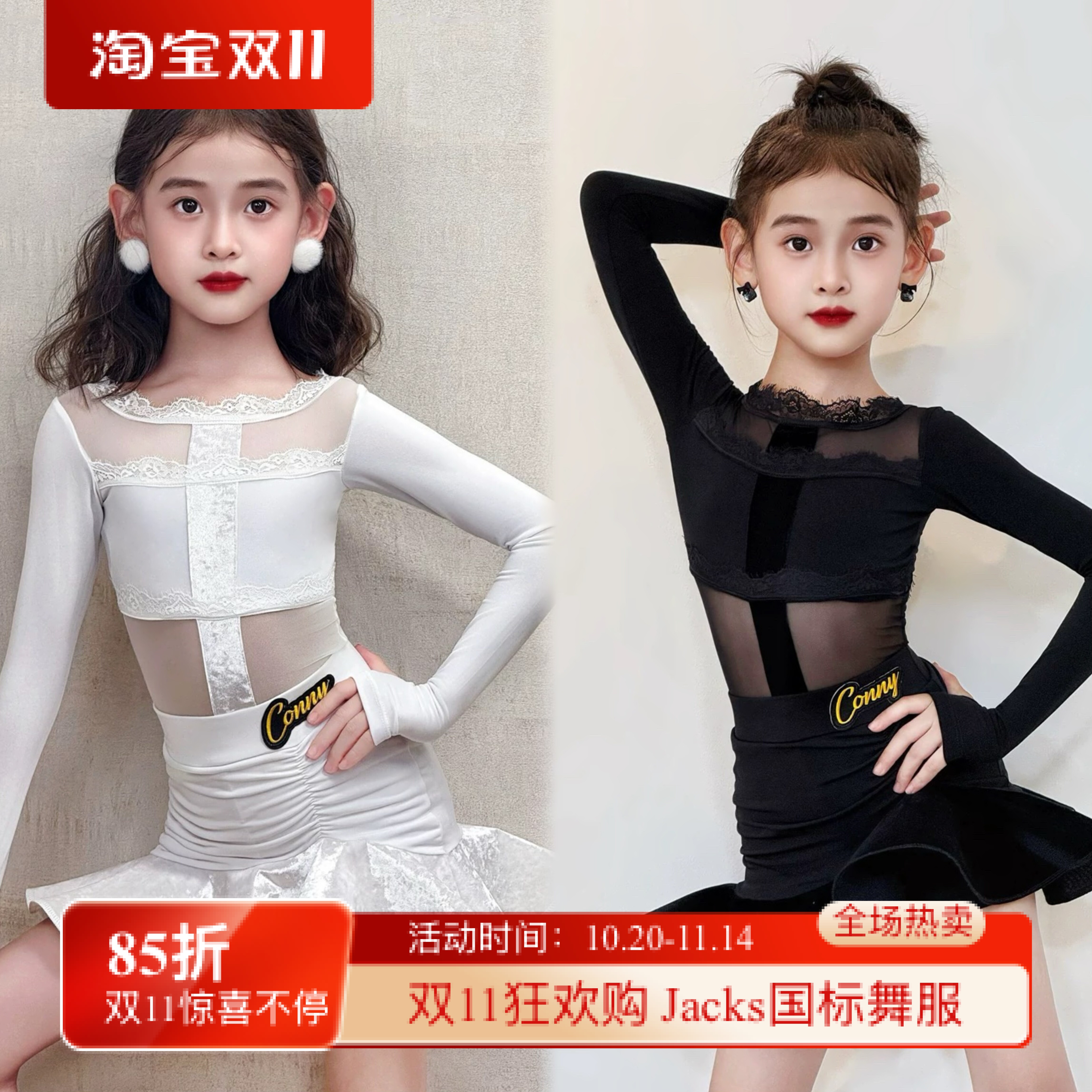CONNY拉丁舞套装女儿童舞蹈训练功服长袖上衣网纱半身裙表演出服