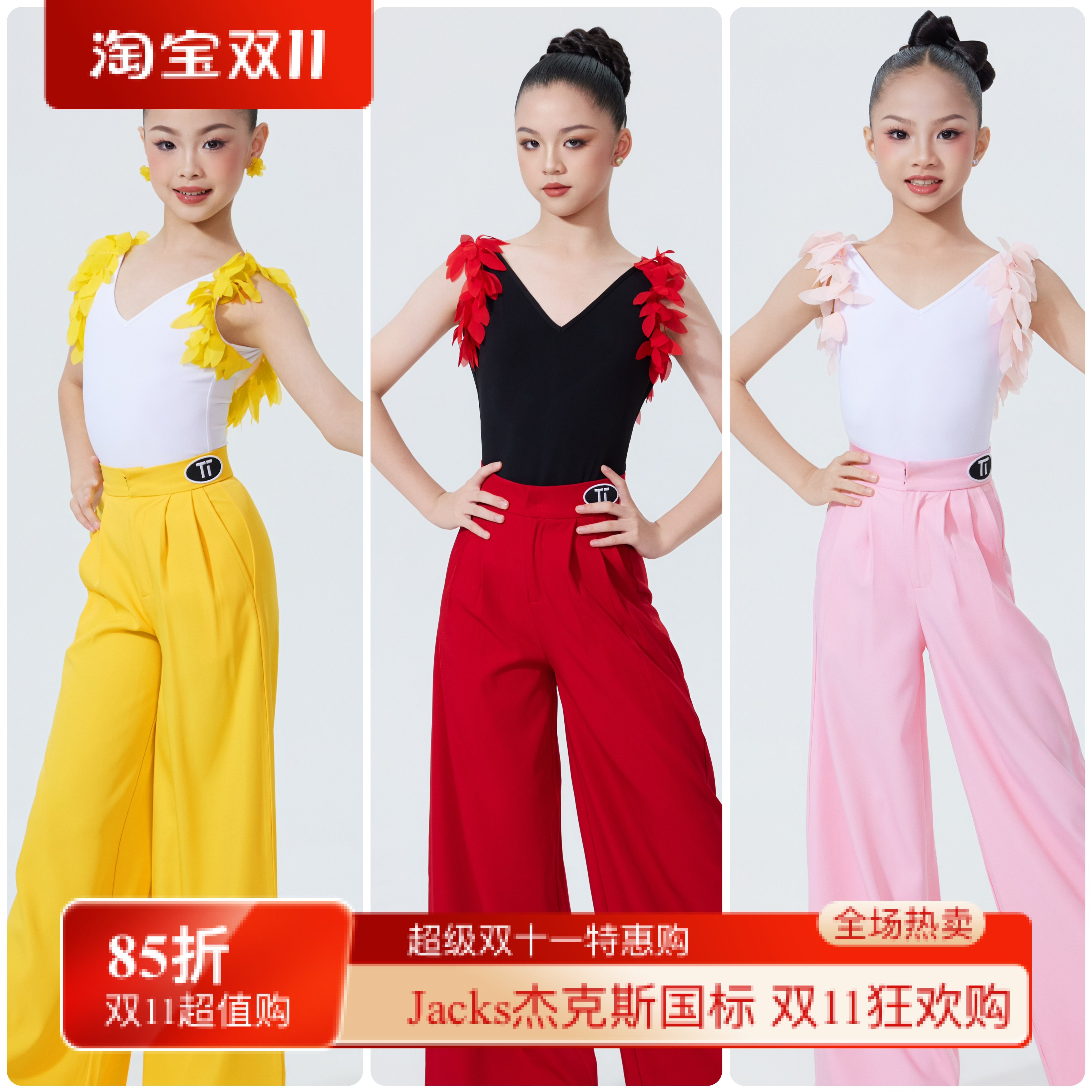 TT舞服少儿摩登舞叶片点缀吊带露背阔腿女裤练习服跳舞色彩华尔兹