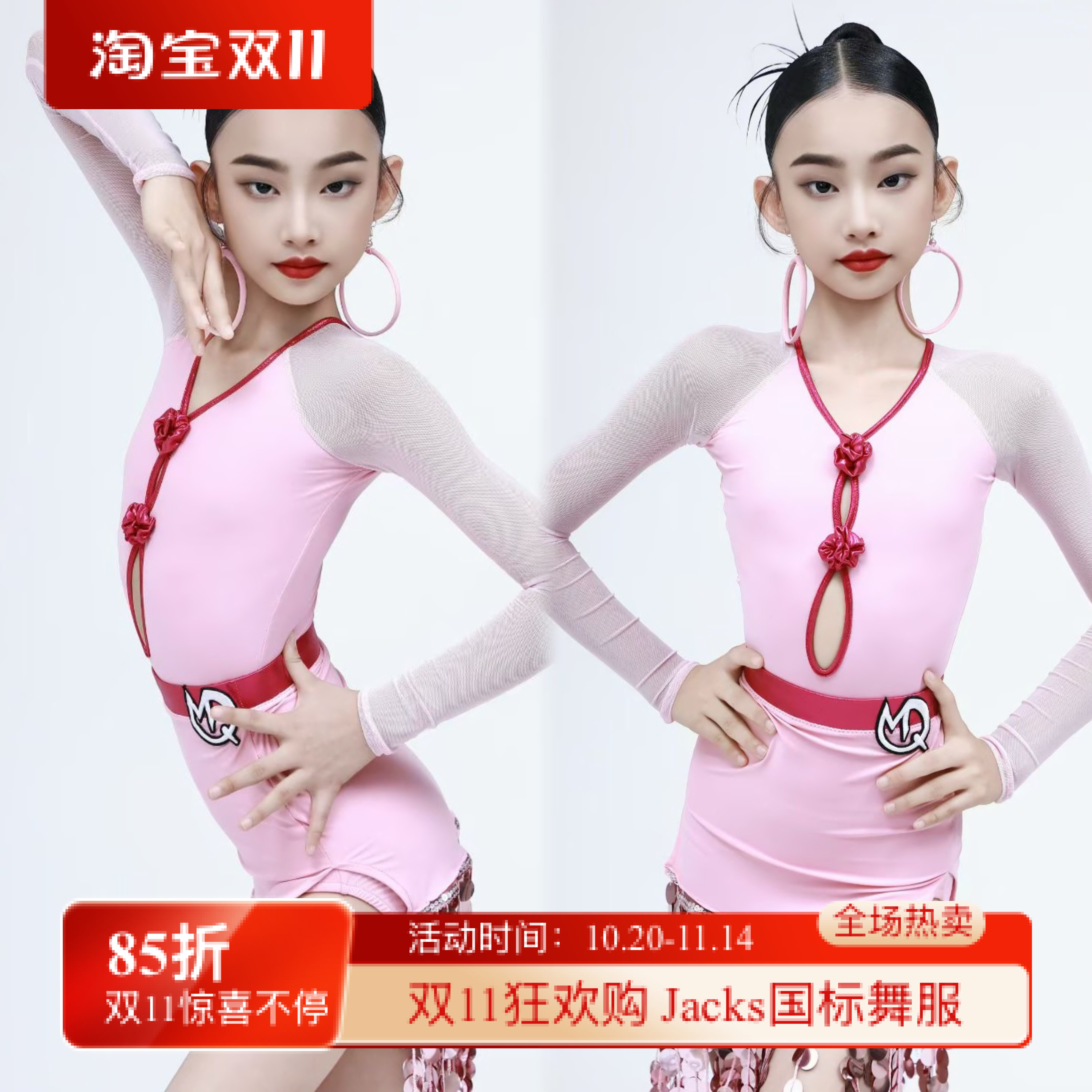 MQ舞服少儿拉丁舞服秋冬长袖粉色网纱亮片练功服表演服跳舞女童
