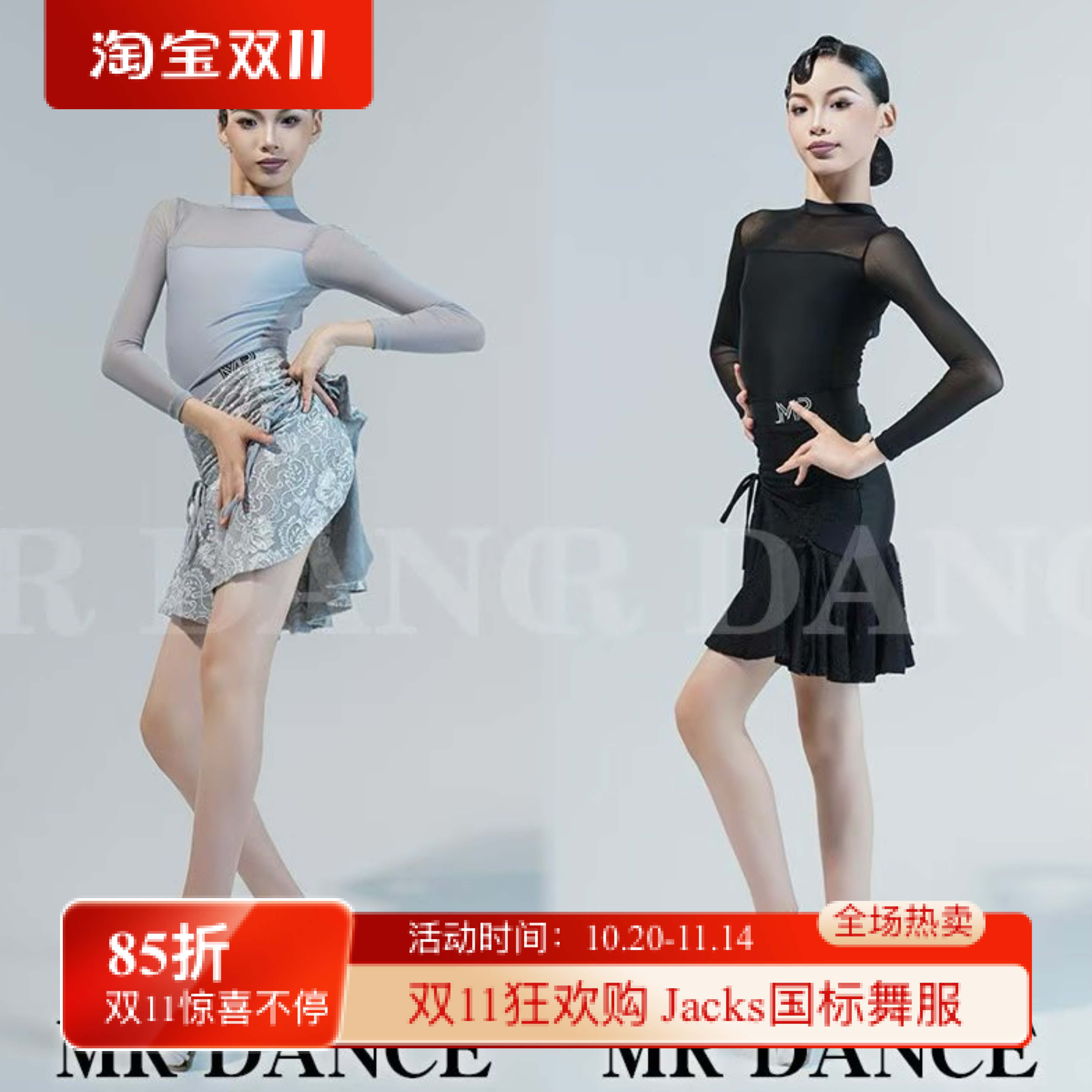 MR舞服FZS秋季少儿拉丁舞女网纱露背长袖上衣服蕾丝抽绳系带裙
