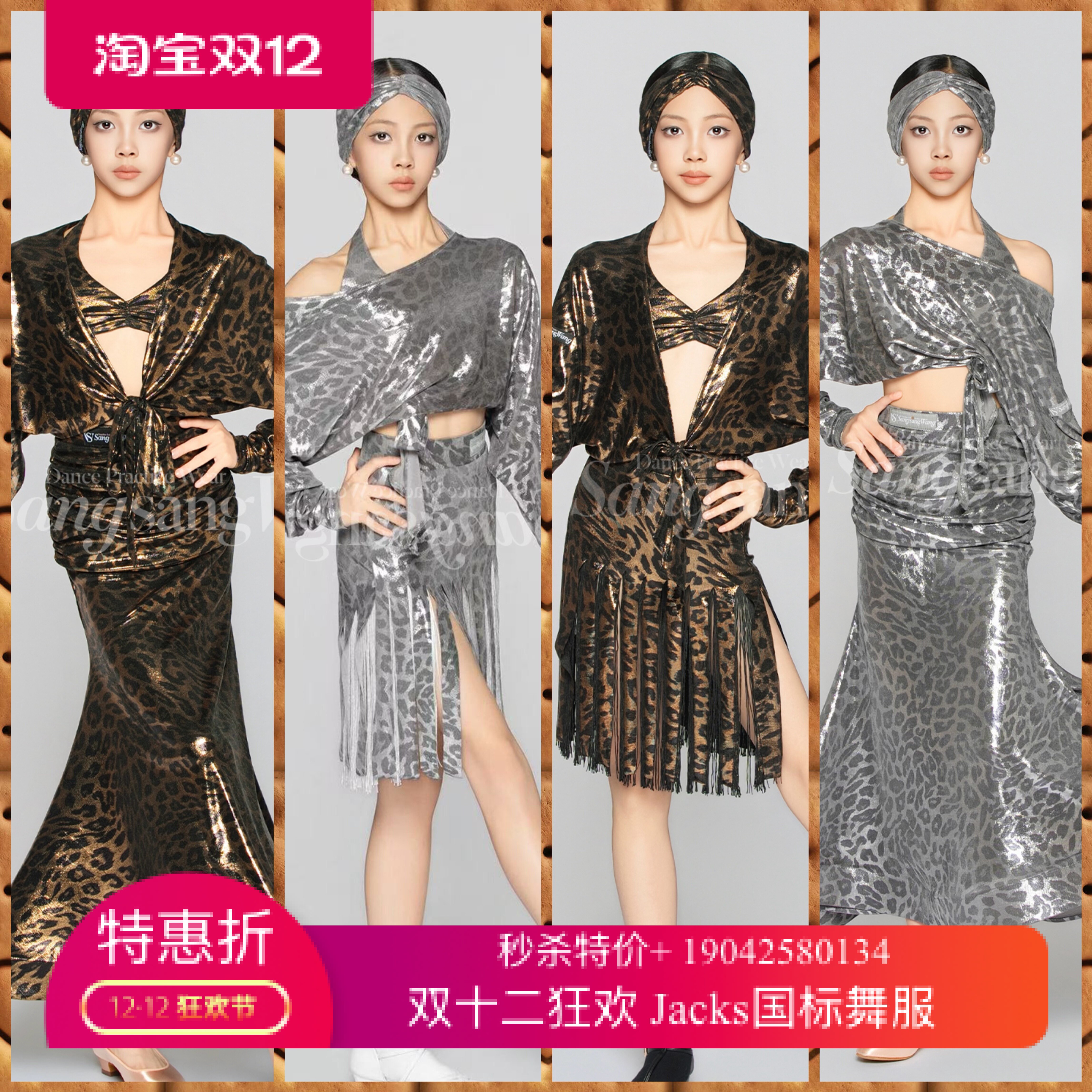 sswang舞服少儿拉丁舞闪光豹纹挂脖两穿系带宽松长袖摩登练习服