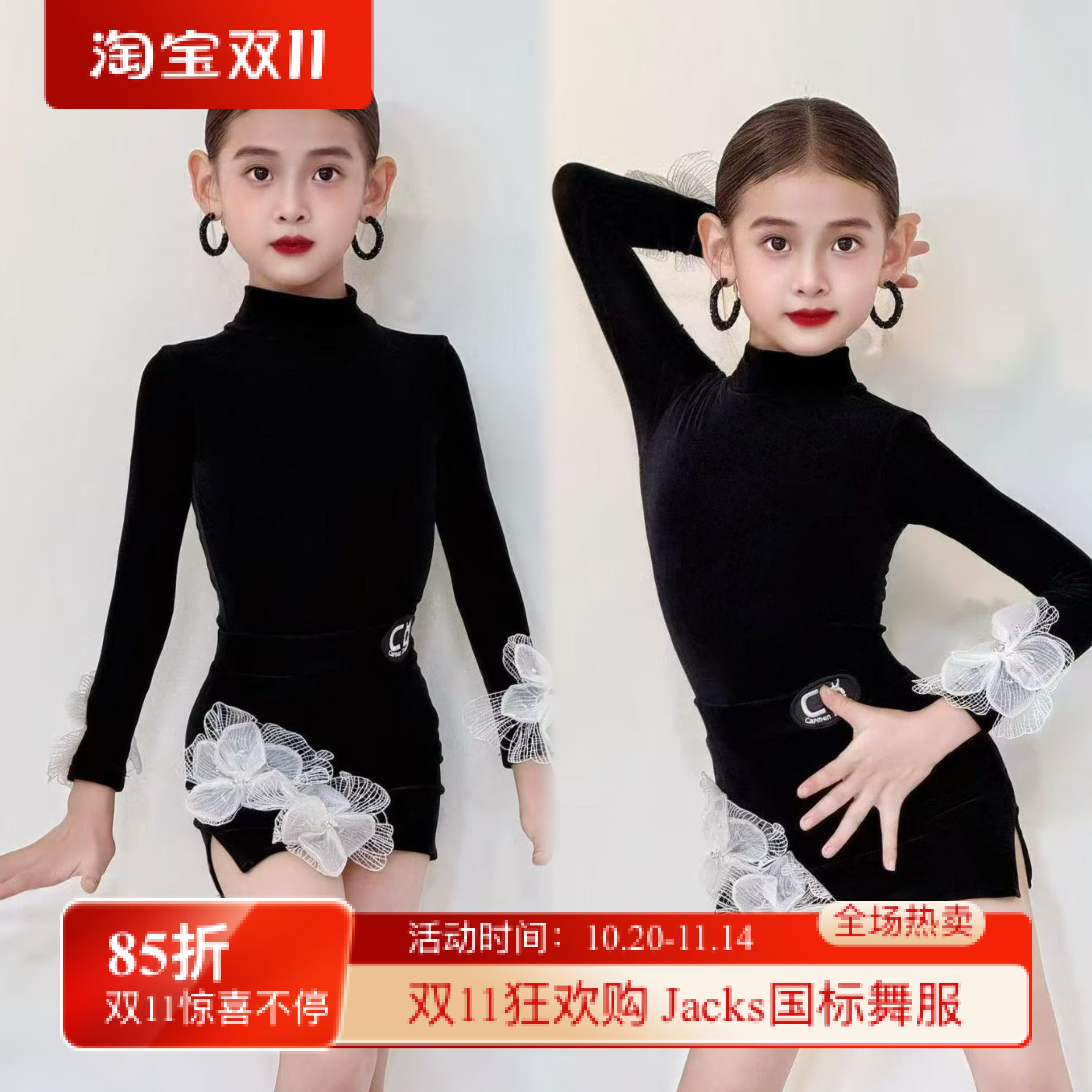 卡门舞服少儿拉丁舞秋冬丝绒高领长袖花朵包臀练习服跳舞班服