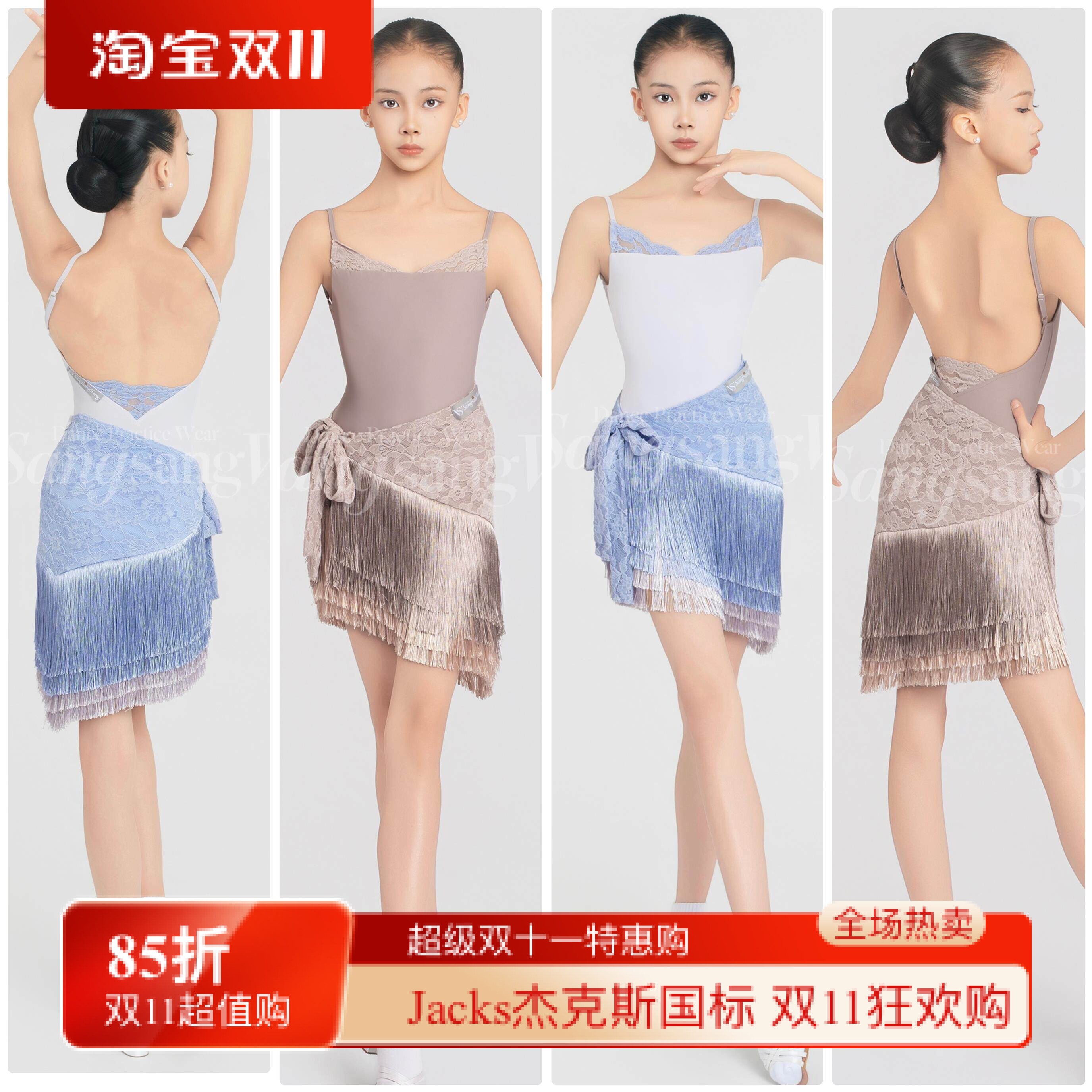 sswang舞服少儿拉丁舞立体蕾丝吊带锻光多层流苏绑带围裙练习服