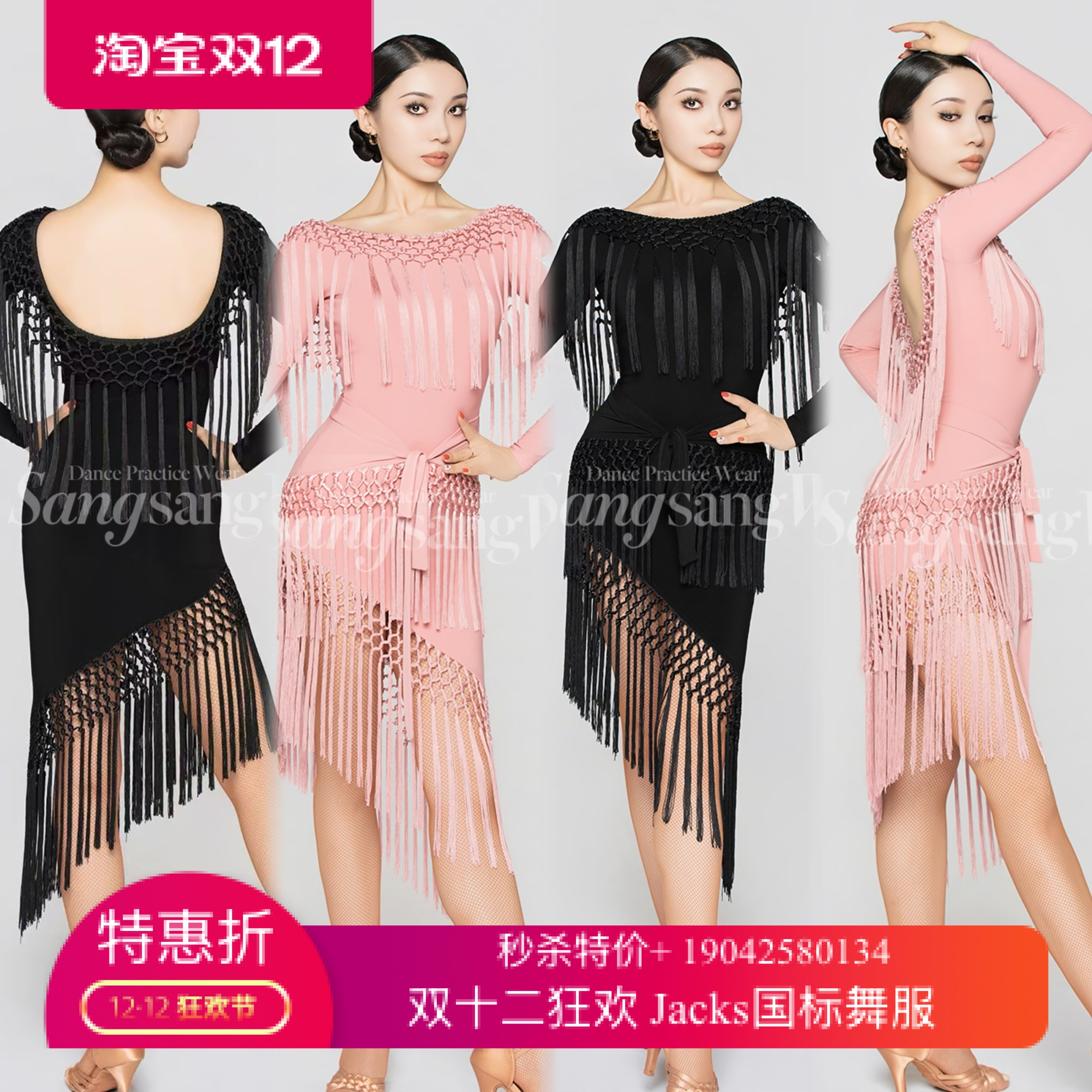 sswang舞服拉丁舞女士秋冬手工编织流苏连衣裙跳舞练习服围裙腰带