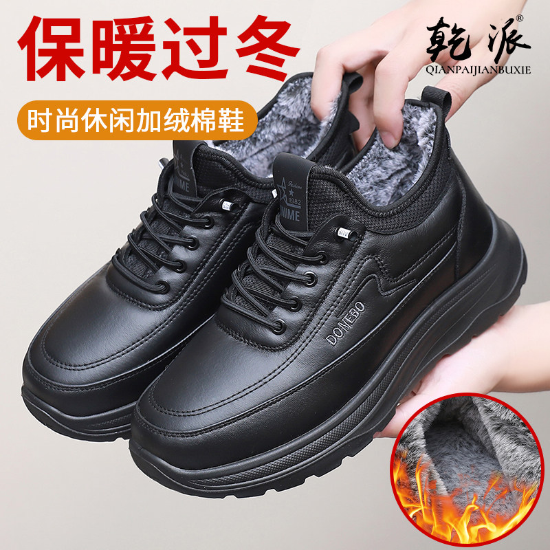 冬季老年人老北京布鞋一脚蹬保暖鞋软底正宗男士棉鞋大码46 47 48,流行男鞋,布鞋,淘宝优惠券,粉丝福利购,淘宝优惠卷