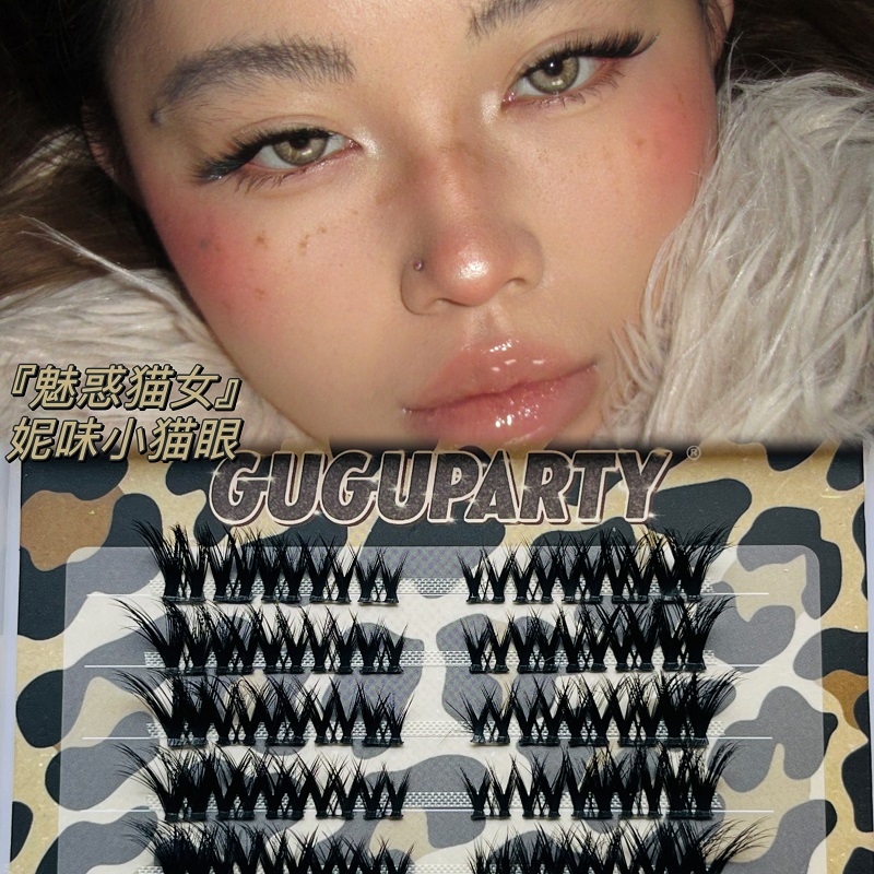 GUGUPARTY亢博同款「魅惑猫女」Jennie分段猫系假睫毛前短后长款
