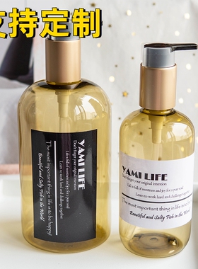 ins北欧乳液分装瓶大容量洗发水沐浴露瓶洗手液瓶按压分装瓶家用
