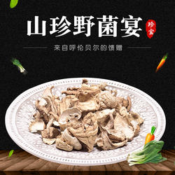 绿然呼伦贝尔草原白蘑250g礼盒装内蒙古大兴安岭特产山珍野菌蘑菇