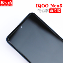 极承vivo爱酷iqoo neo5s钢化玻璃膜neo6活力版7se手机贴膜neo8非全屏防指纹半屏无白边高清透明弧边不顶壳