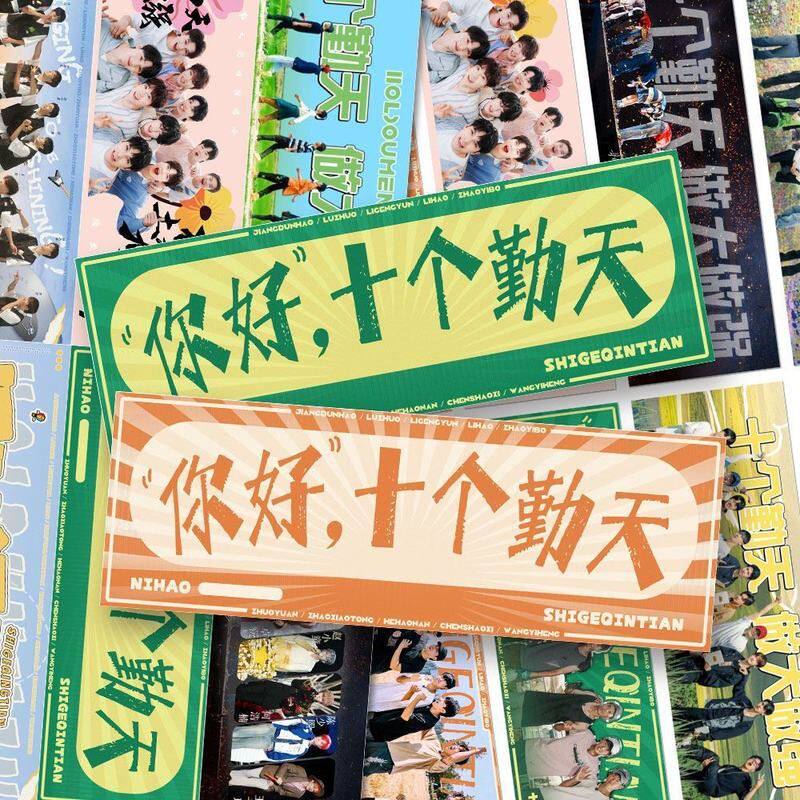 【十个勤天书签】新款禾伙人物料等枝桠成繁花演唱会互黑书签小卡