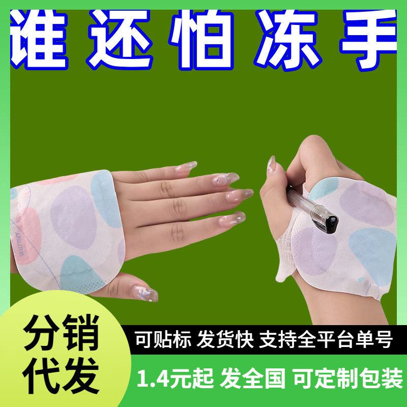 穿戴式暖手宝自发热暖手贴保暖贴一次性蒸汽热敷学生手握暖宝宝
