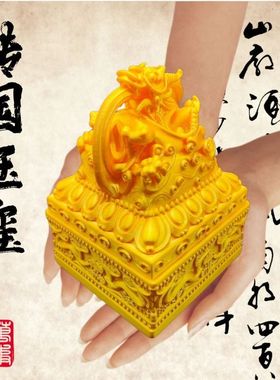 3D打印仿真传国玉玺模型桌面摆件跨境玉玺摆件影视道具古风道具