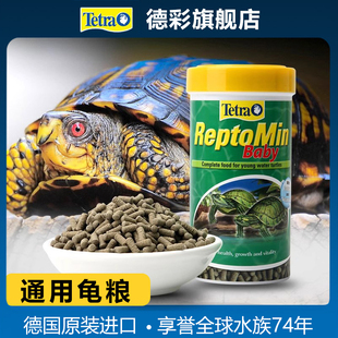 德彩龟粮小乌龟饲料草龟巴西龟鳄龟黄缘龟金钱龟幼龟通用颗粒食物