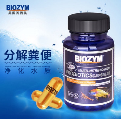 淡水通用型菌水草硝化细菌美水晶海水硝化百因虾
