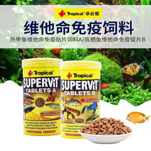 波兰卓必客B片下沉底栖饲料杂食性肉食性鱼虾超级维他命免疫鱼粮