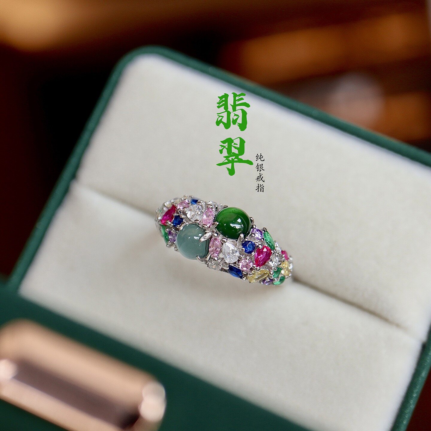 天然翡翠戒指女款S925纯银彩锆镶嵌危料蓝水阳绿翡翠戒指镶嵌