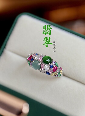 天然翡翠戒指女款S925纯银彩锆镶嵌危料蓝水阳绿翡翠戒指镶嵌