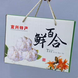 过节送礼礼盒礼品鲜百合百合粉百合干乌米笋干板栗礼盒