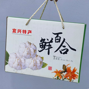 过节送礼礼盒礼品鲜百合百合粉百合干乌米笋干板栗礼盒