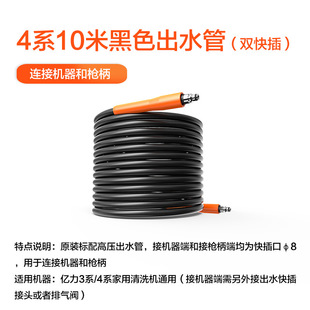 亿力洗车机水管高压防爆管4420 9051系列9125钢丝管10M水管 7551