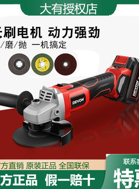 大有2903无刷锂电角磨机充电式多功能切割打磨机手磨机电动工具